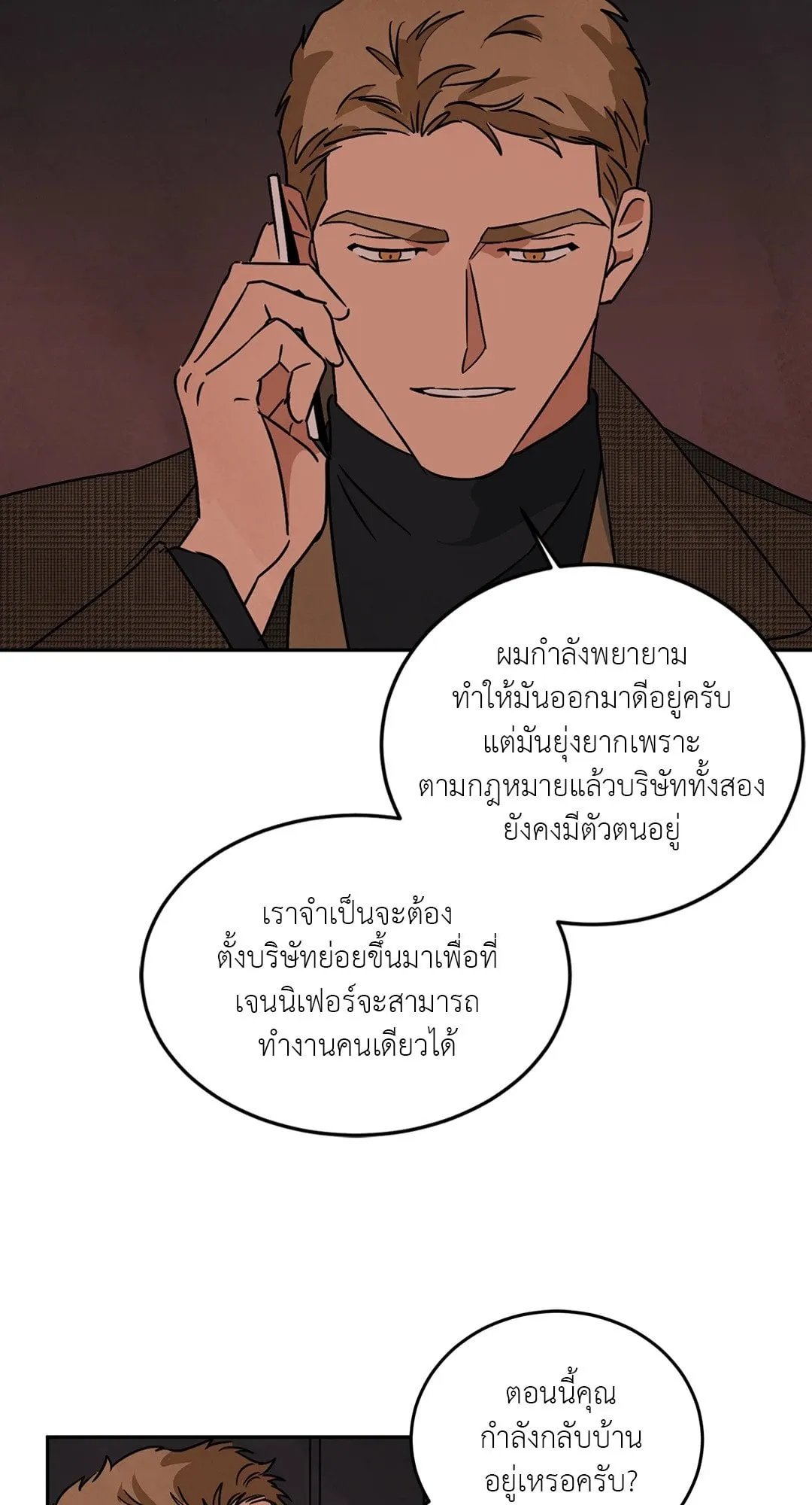 Walk on Water ตอนที่ 6222