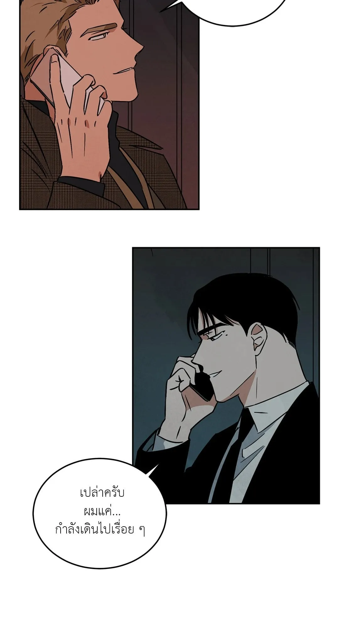 Walk on Water ตอนที่ 6223