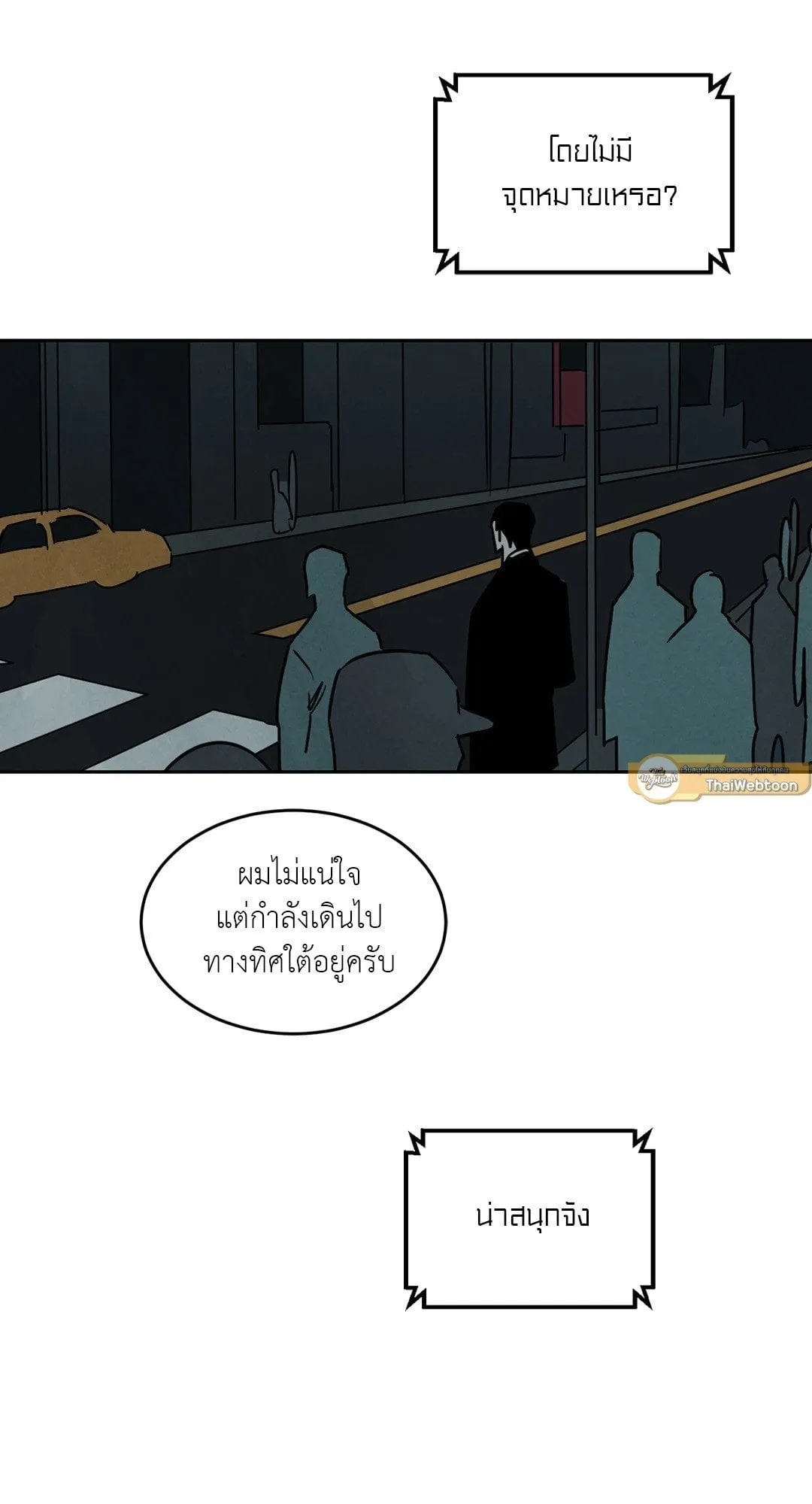Walk on Water ตอนที่ 6224