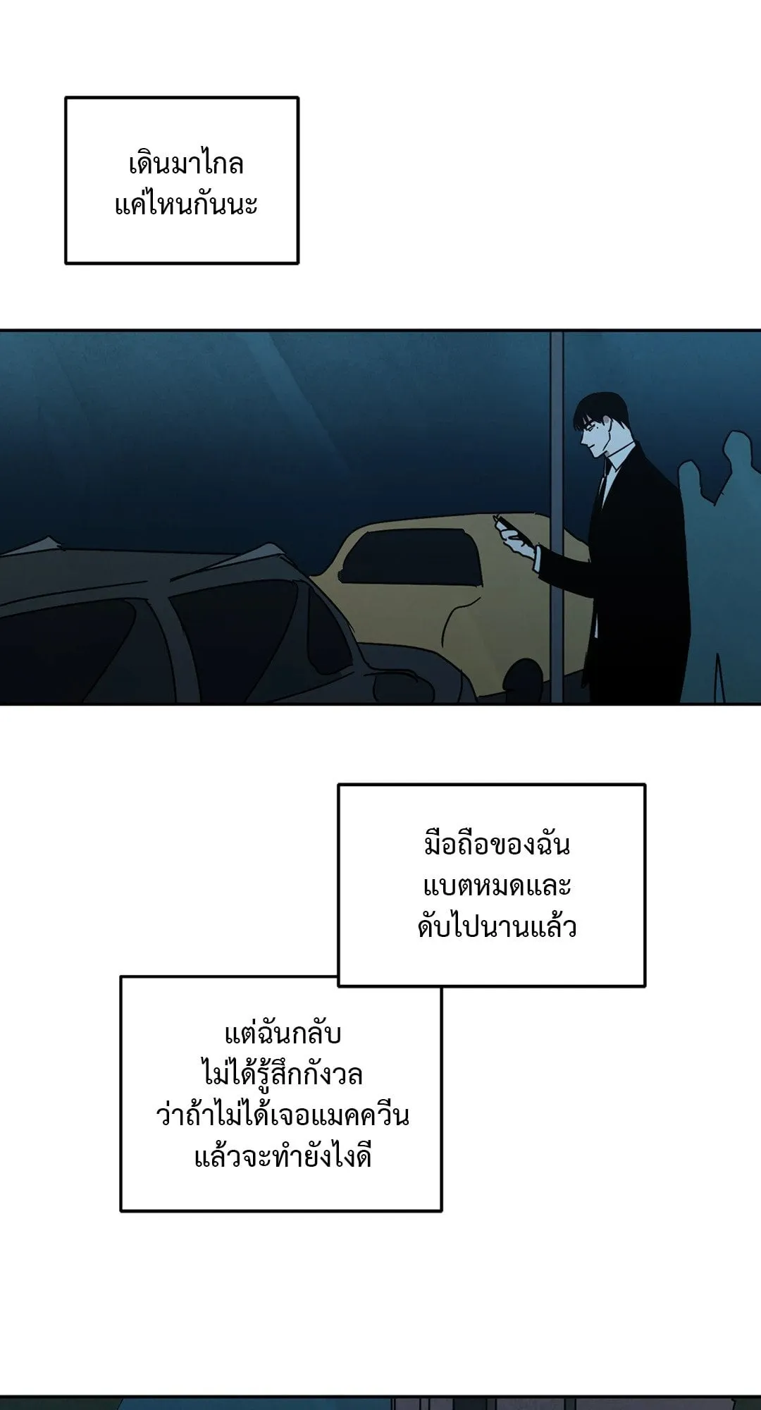 Walk on Water ตอนที่ 6228