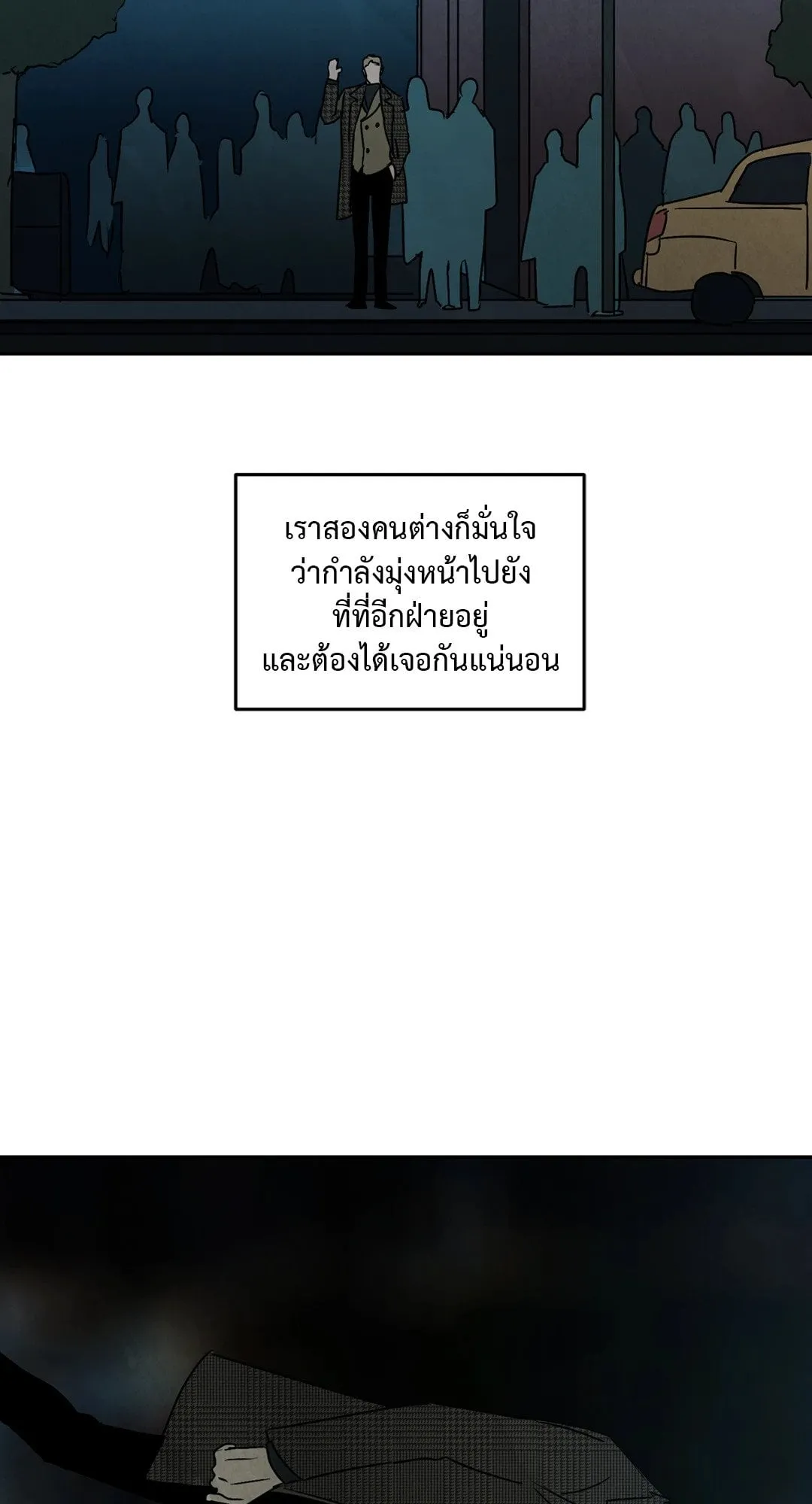 Walk on Water ตอนที่ 6229