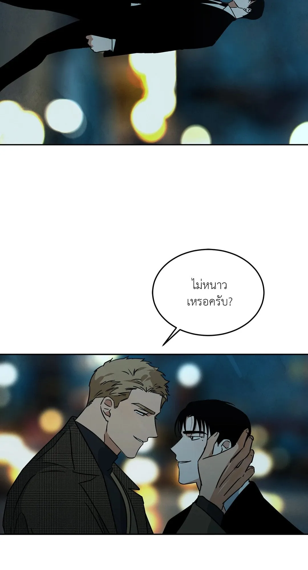 Walk on Water ตอนที่ 6231