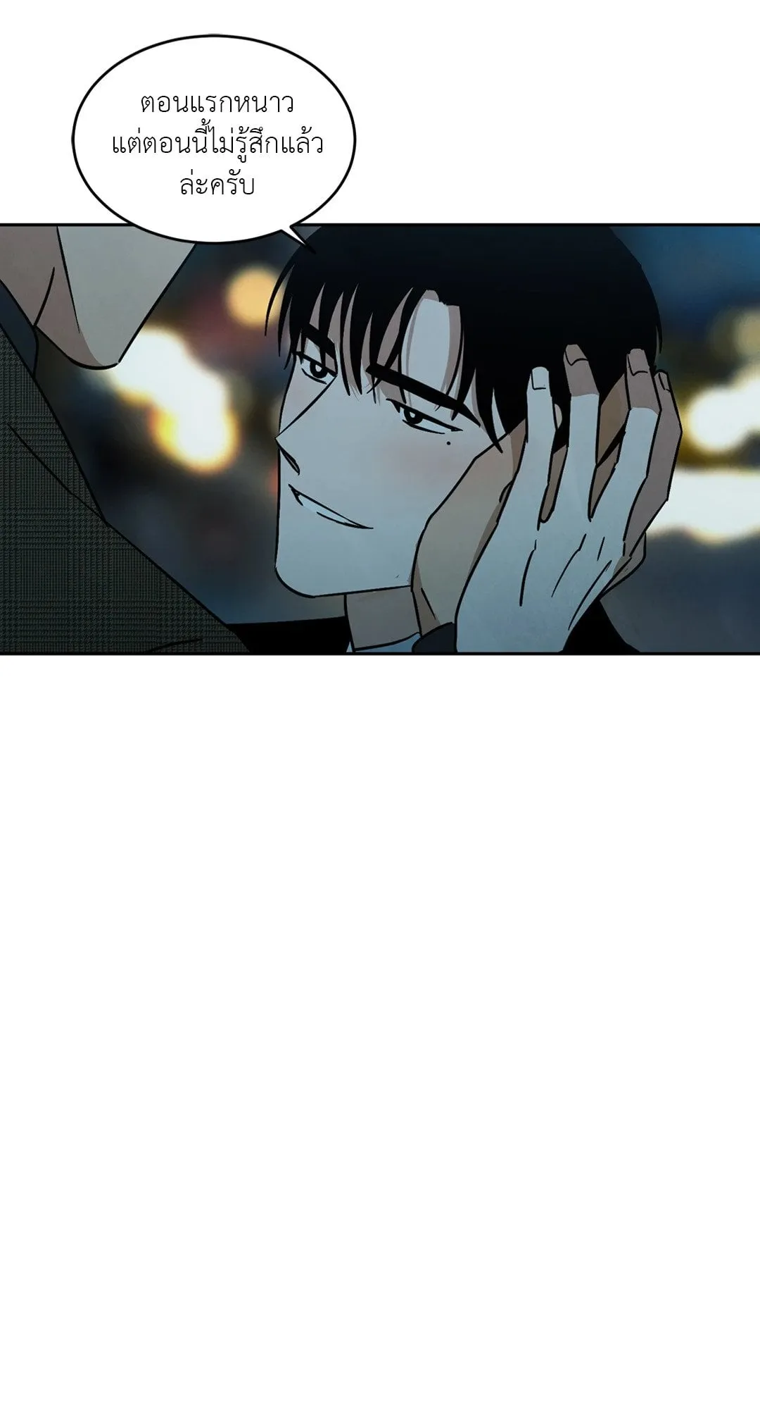 Walk on Water ตอนที่ 6232