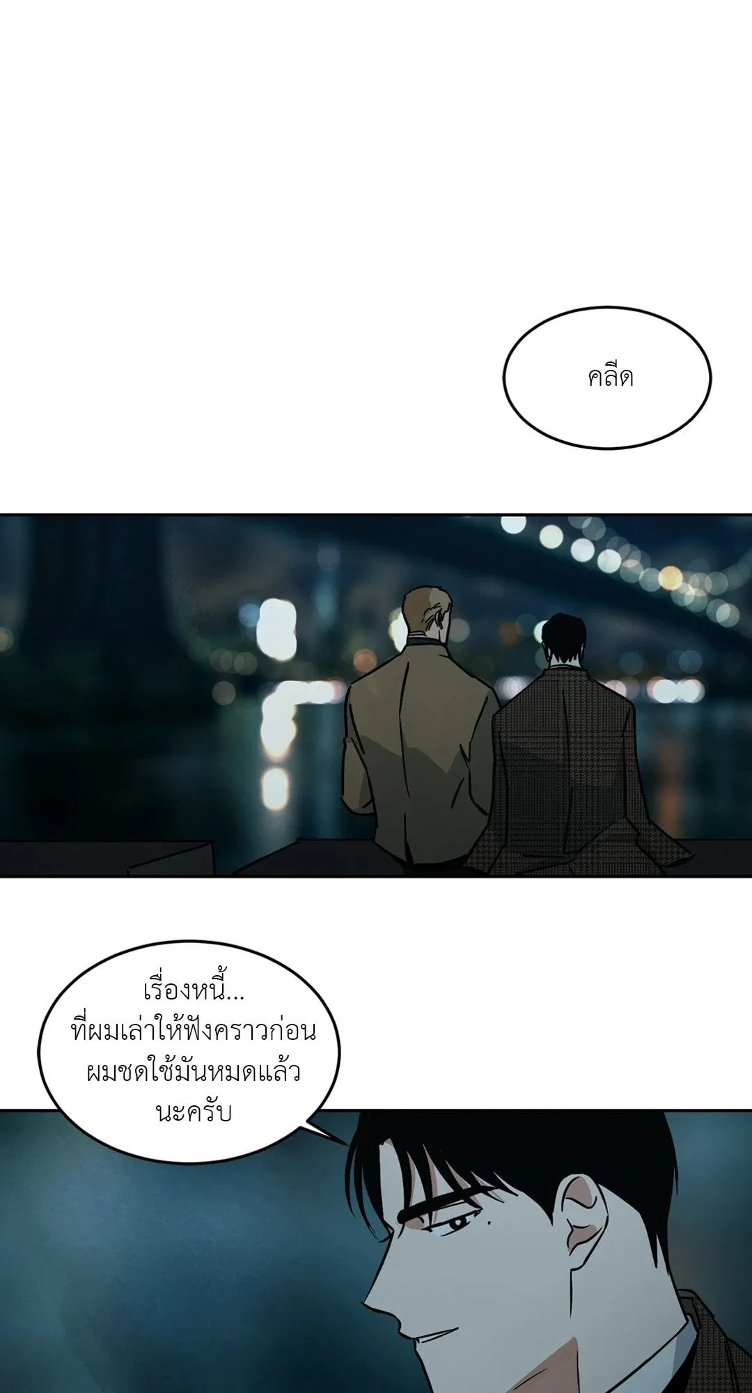 Walk on Water ตอนที่ 6233