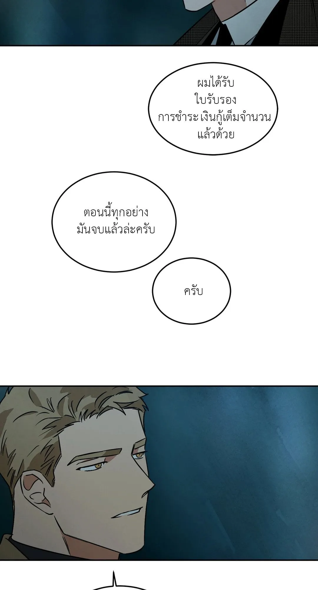 Walk on Water ตอนที่ 6234