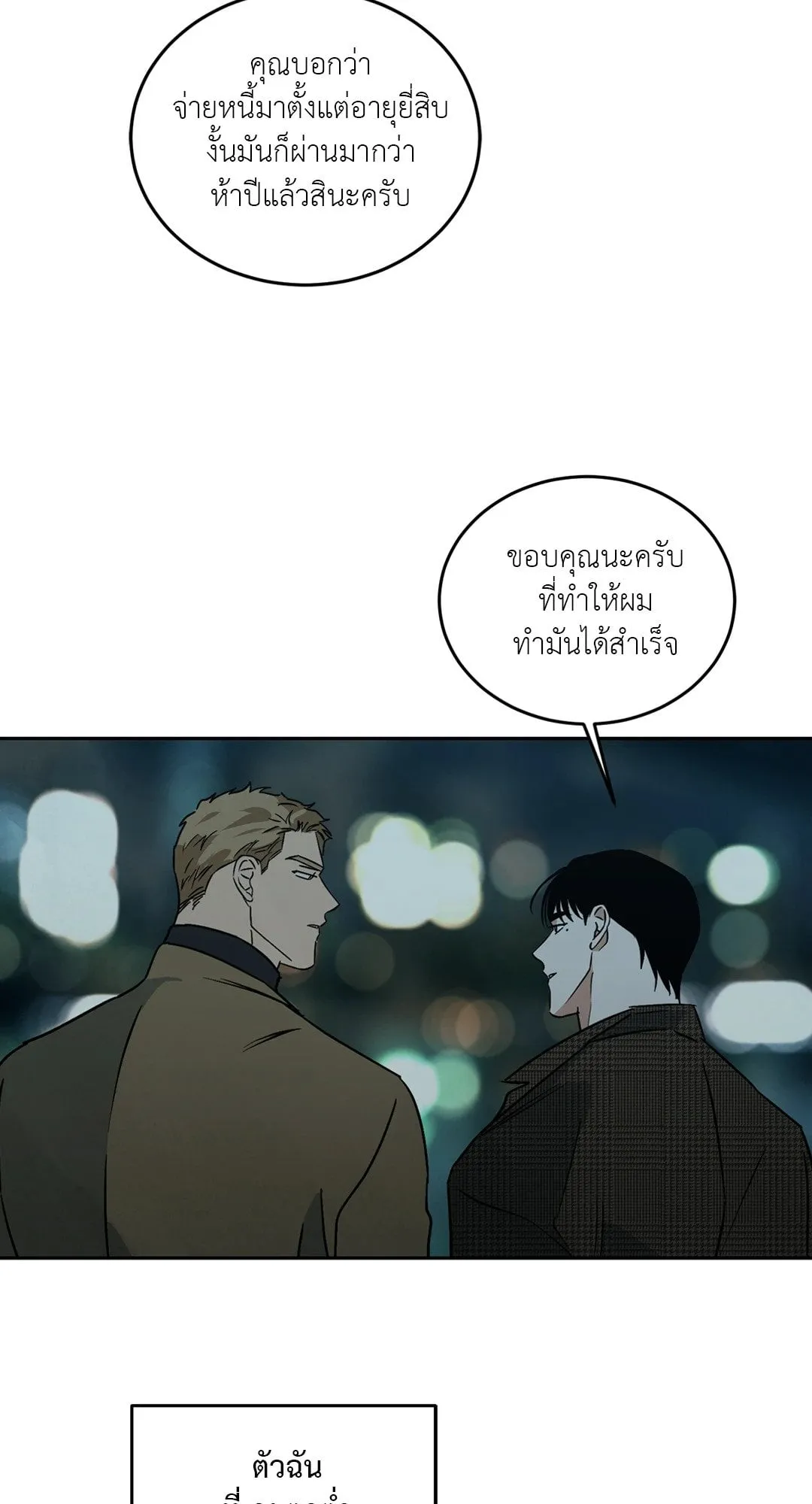 Walk on Water ตอนที่ 6235