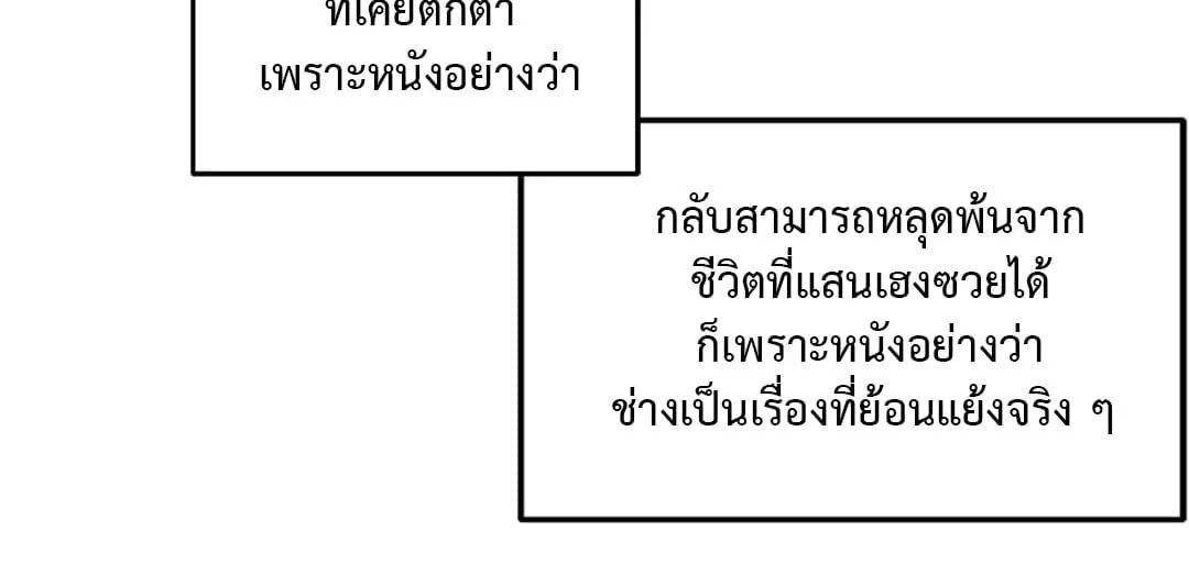 Walk on Water ตอนที่ 6236