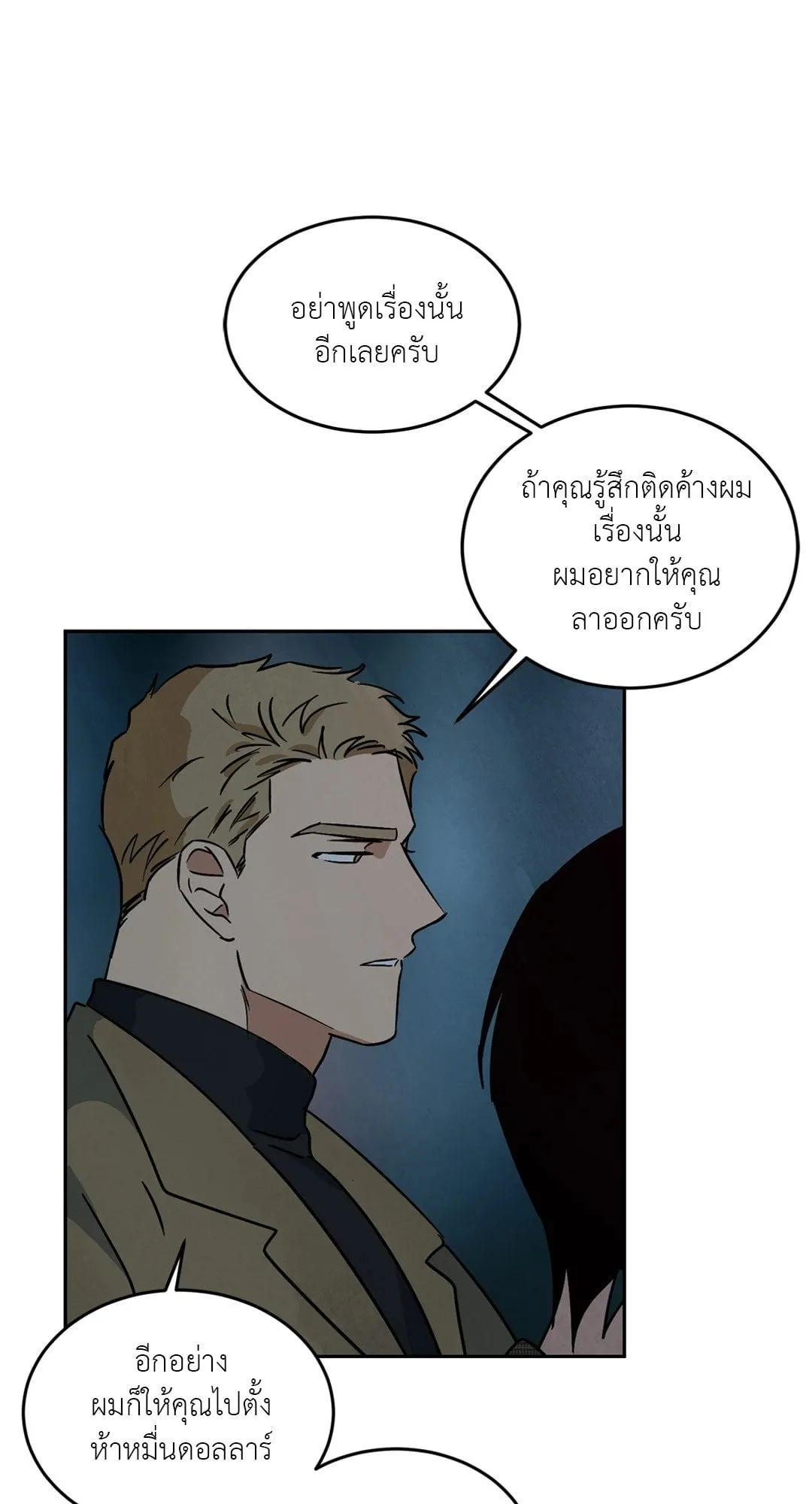 Walk on Water ตอนที่ 6237