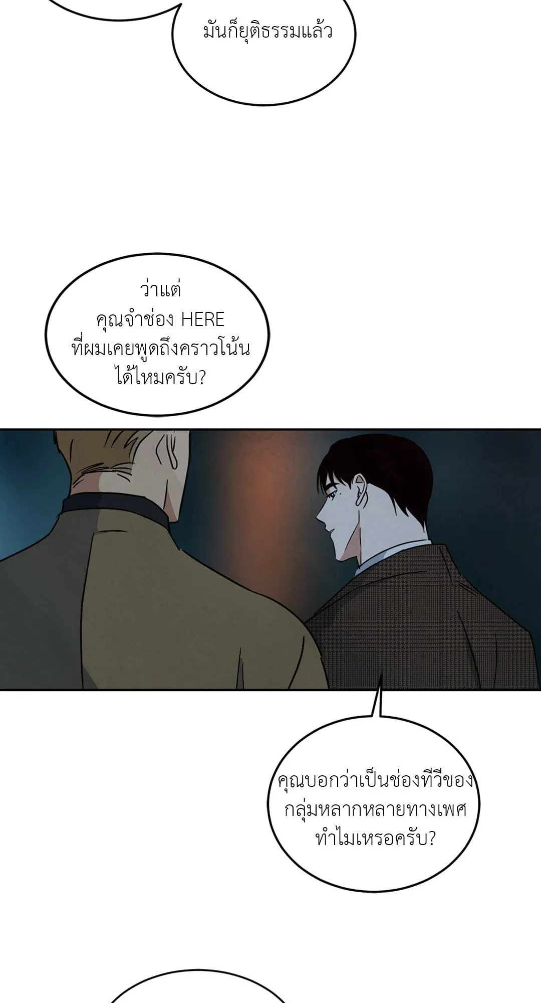 Walk on Water ตอนที่ 6238