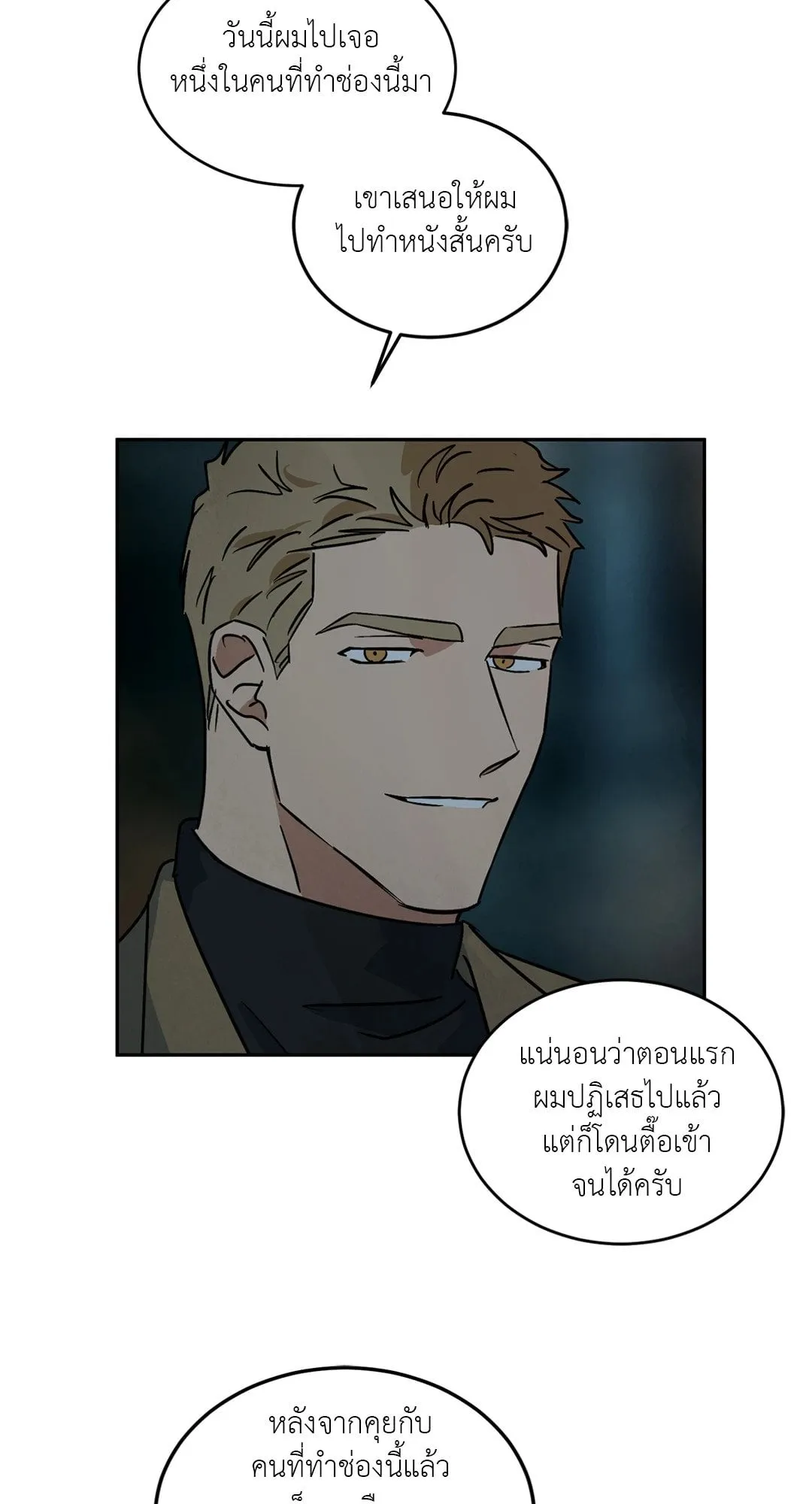 Walk on Water ตอนที่ 6239