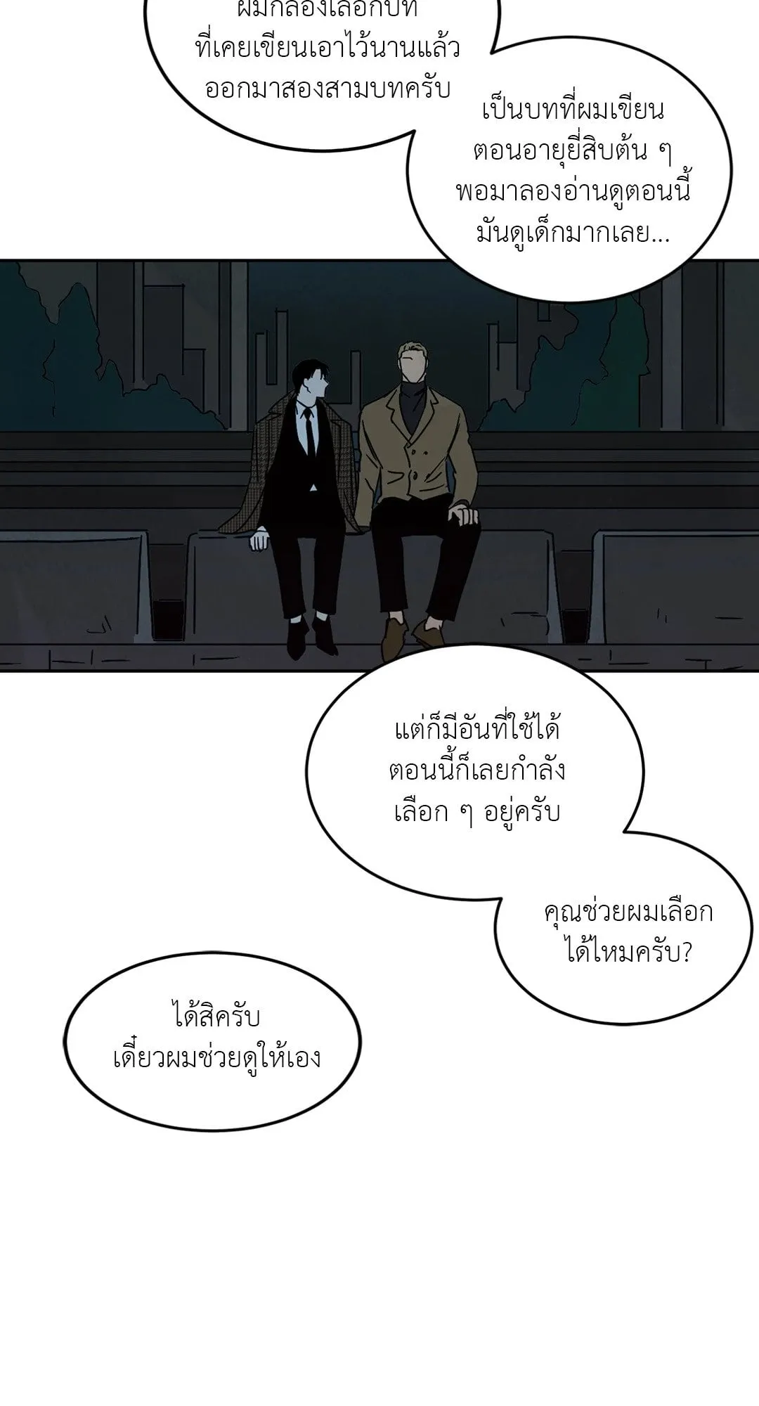 Walk on Water ตอนที่ 6240