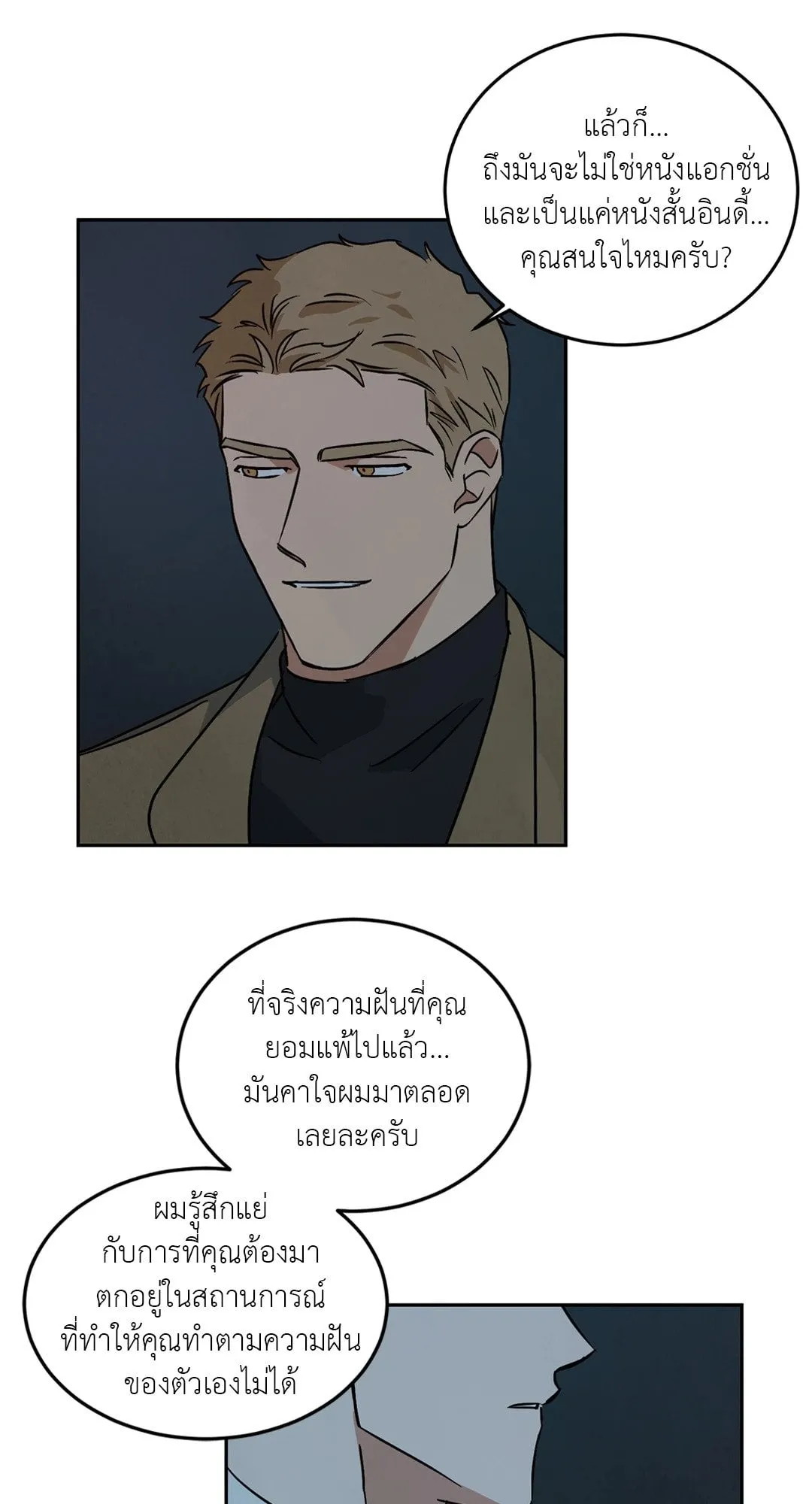 Walk on Water ตอนที่ 6241