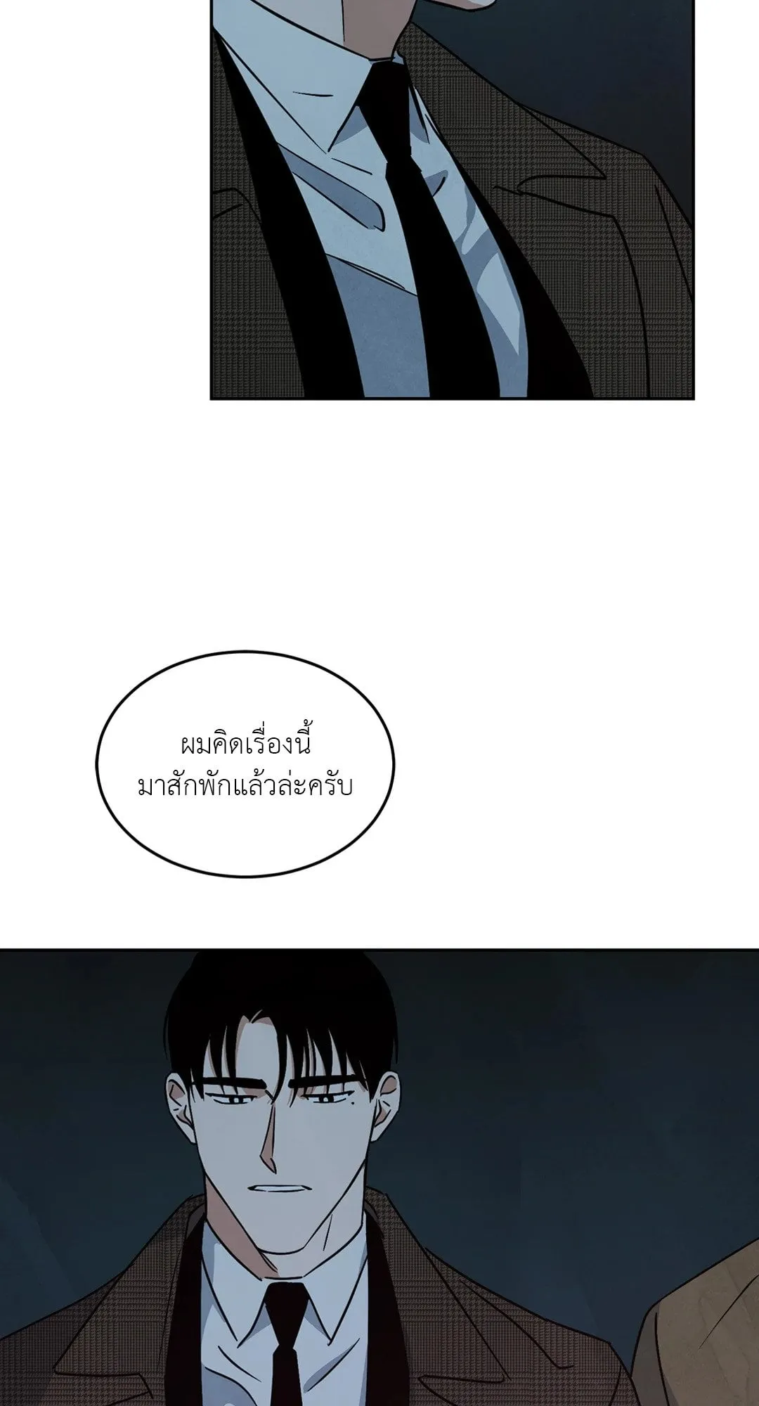 Walk on Water ตอนที่ 6242