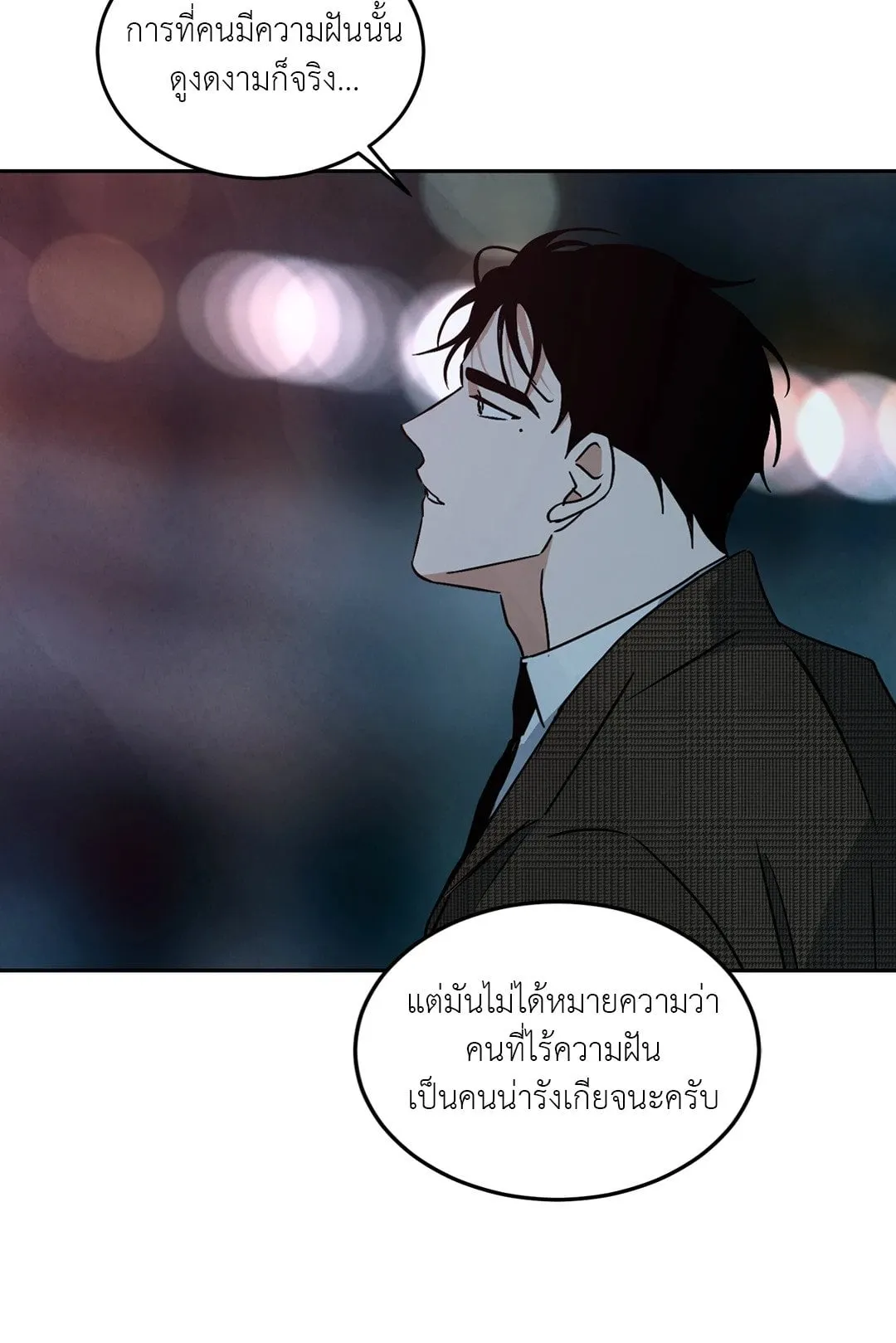 Walk on Water ตอนที่ 6244