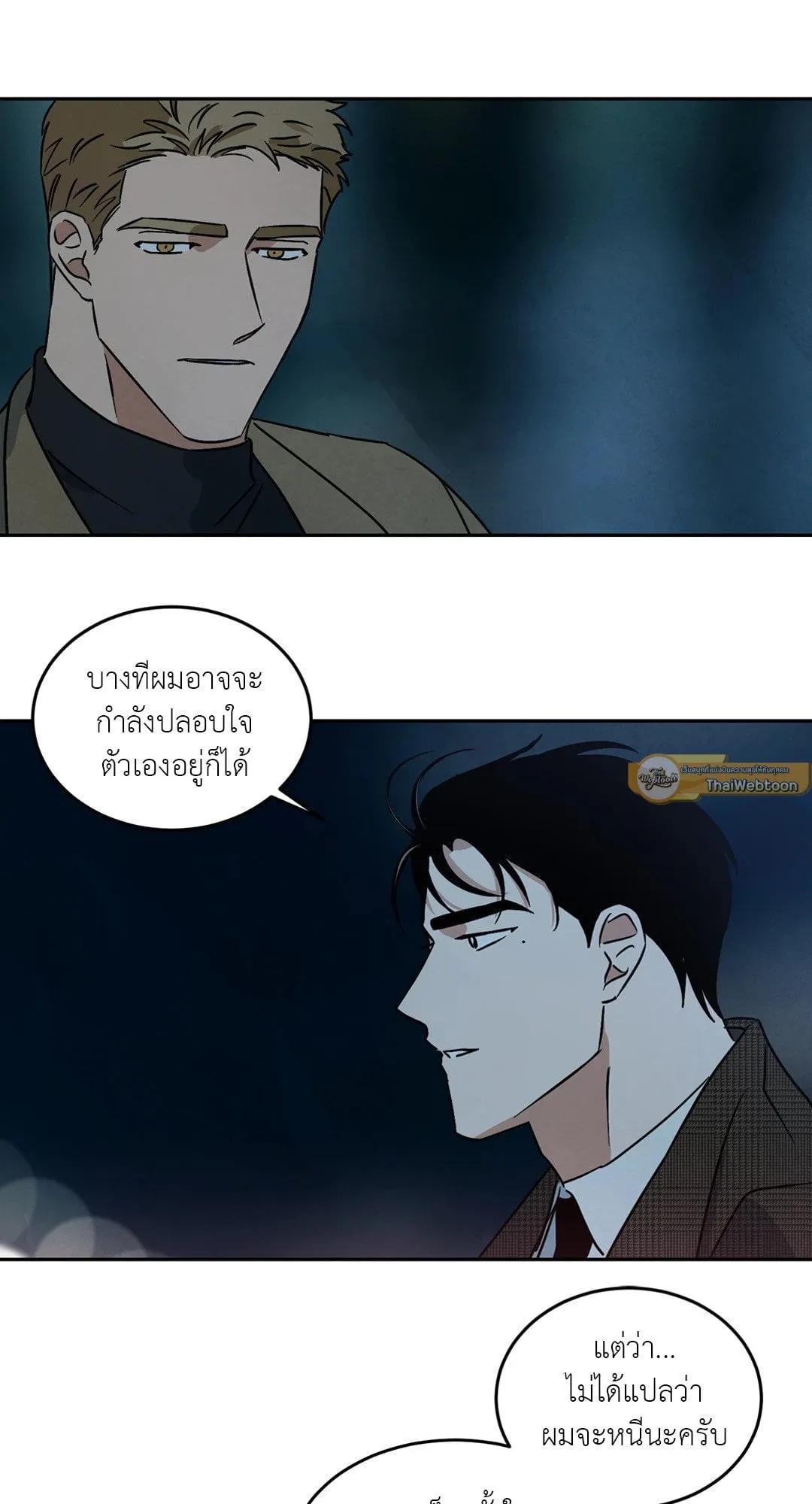 Walk on Water ตอนที่ 6245