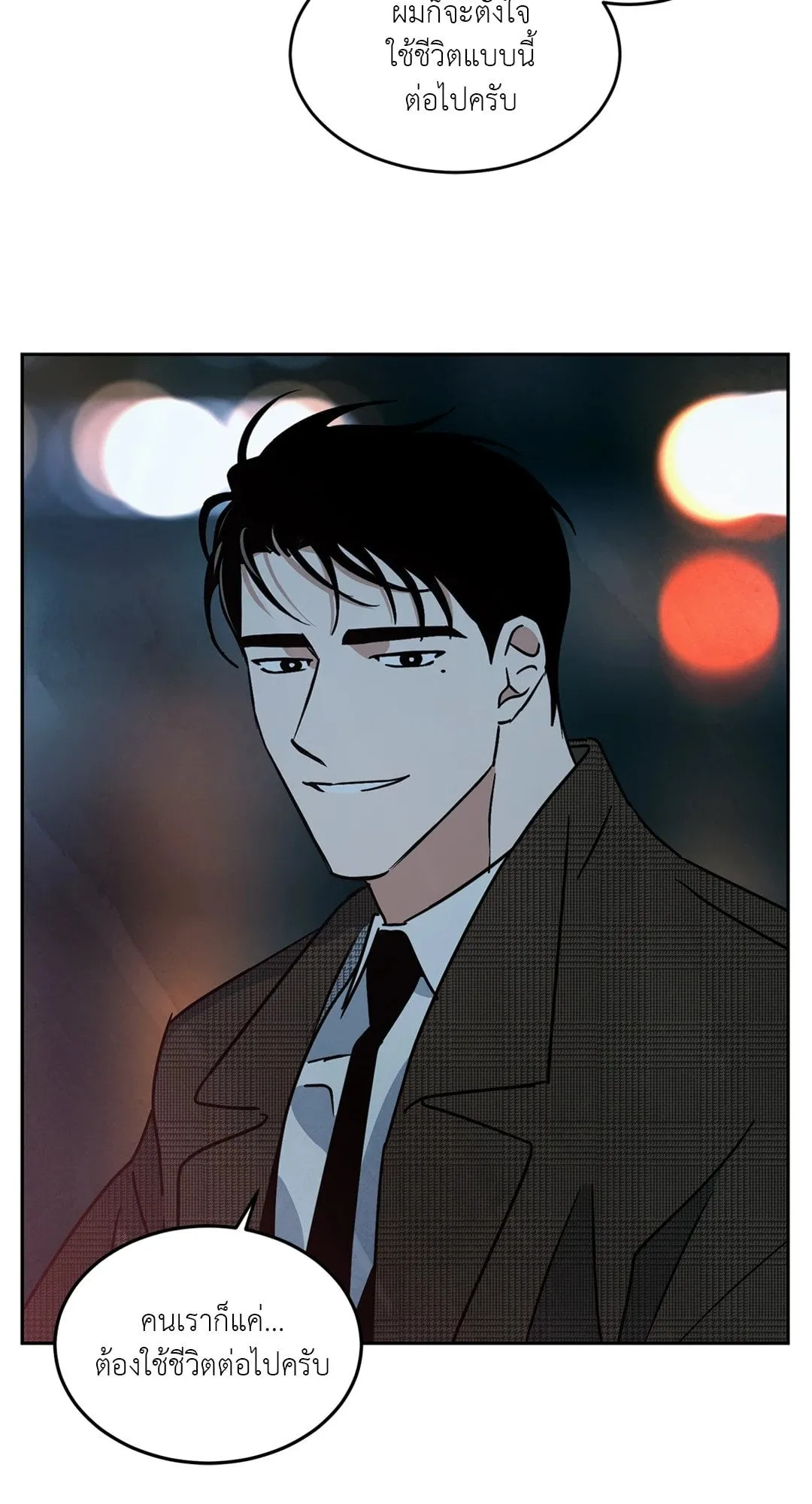 Walk on Water ตอนที่ 6246