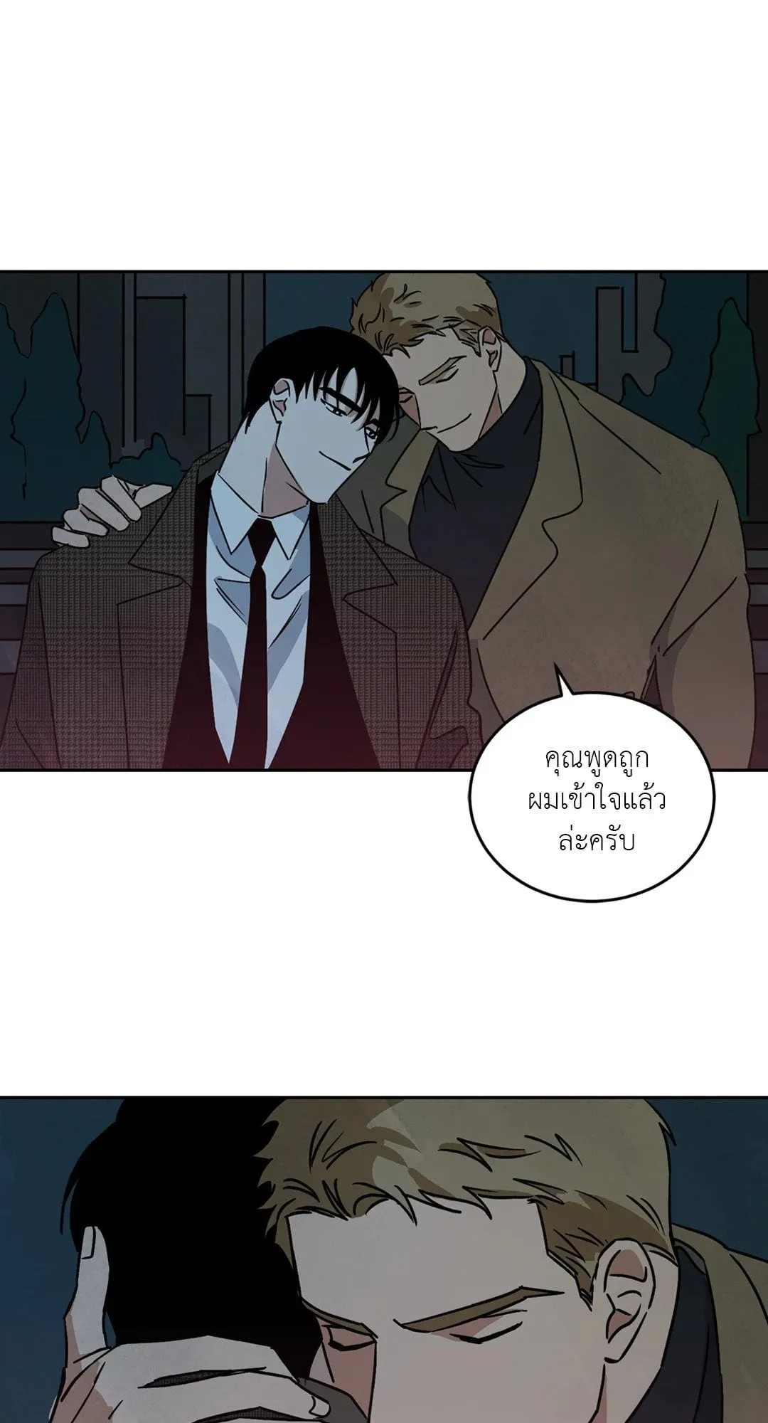 Walk on Water ตอนที่ 6247