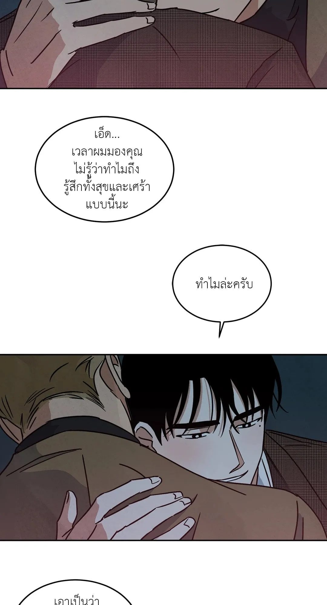 Walk on Water ตอนที่ 6248