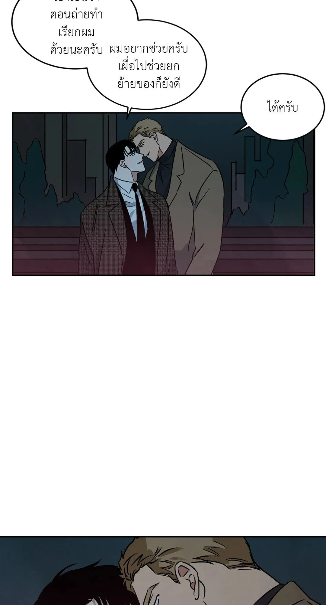 Walk on Water ตอนที่ 6249