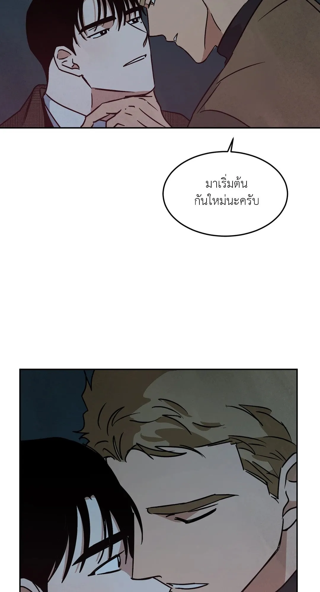 Walk on Water ตอนที่ 6250