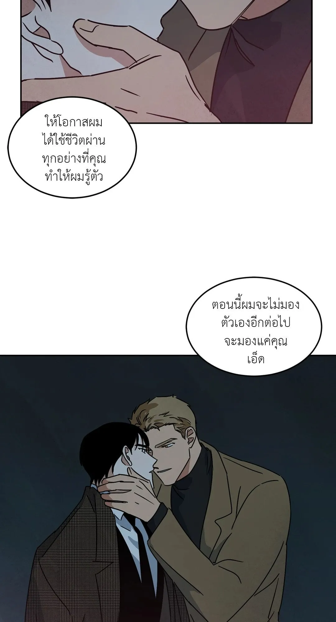 Walk on Water ตอนที่ 6251