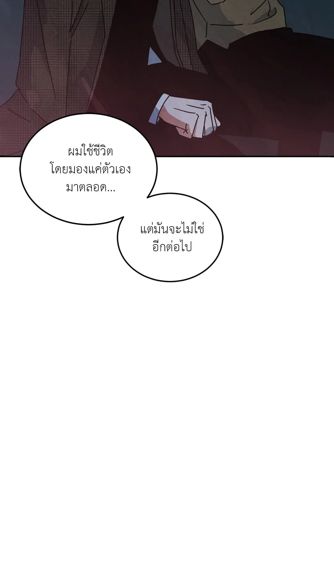Walk on Water ตอนที่ 6252