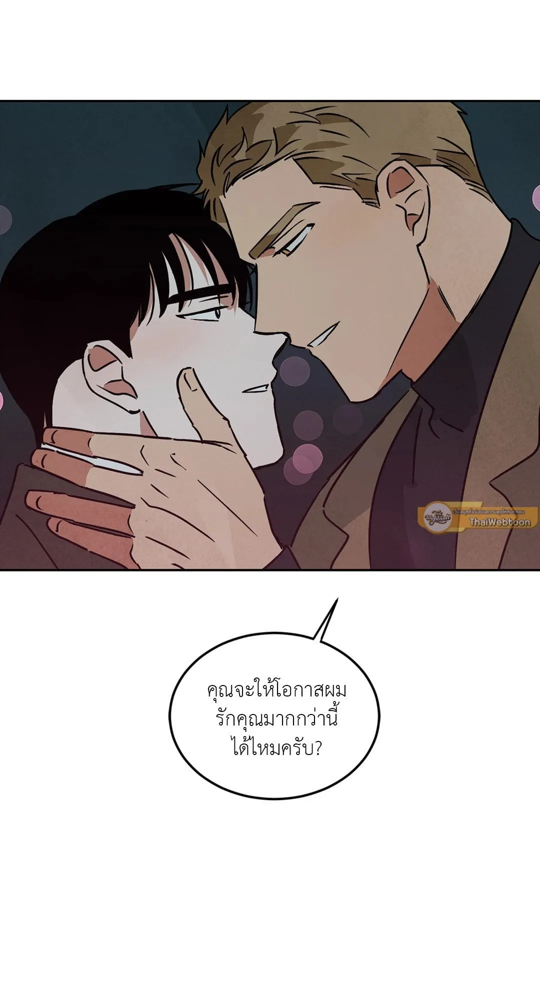 Walk on Water ตอนที่ 6253