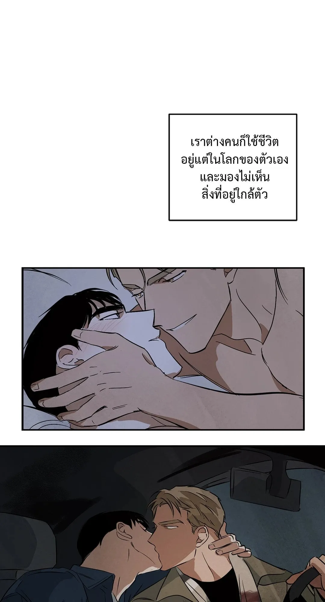 Walk on Water ตอนที่ 6254
