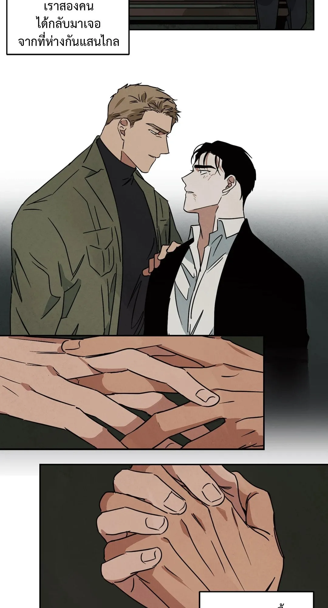 Walk on Water ตอนที่ 6256