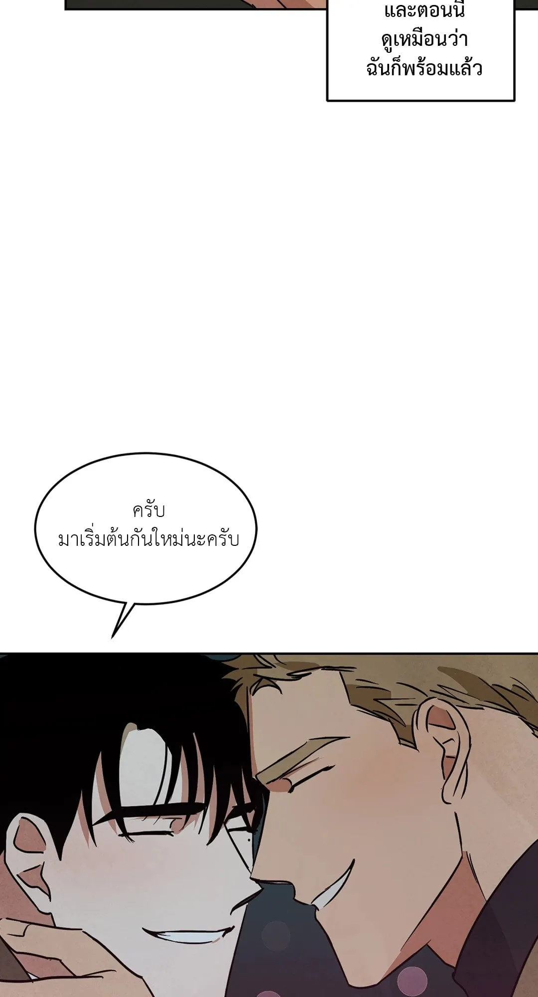 Walk on Water ตอนที่ 6257