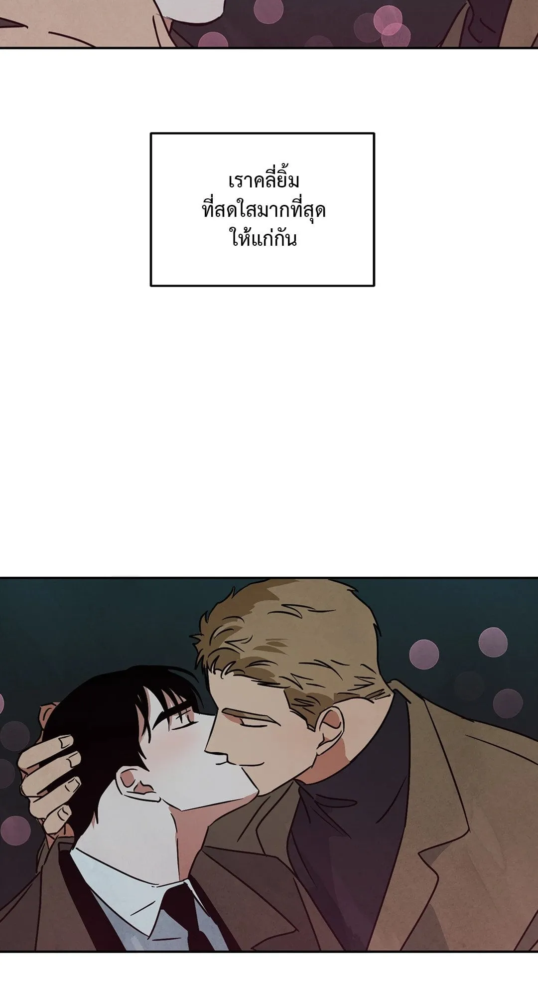 Walk on Water ตอนที่ 6258