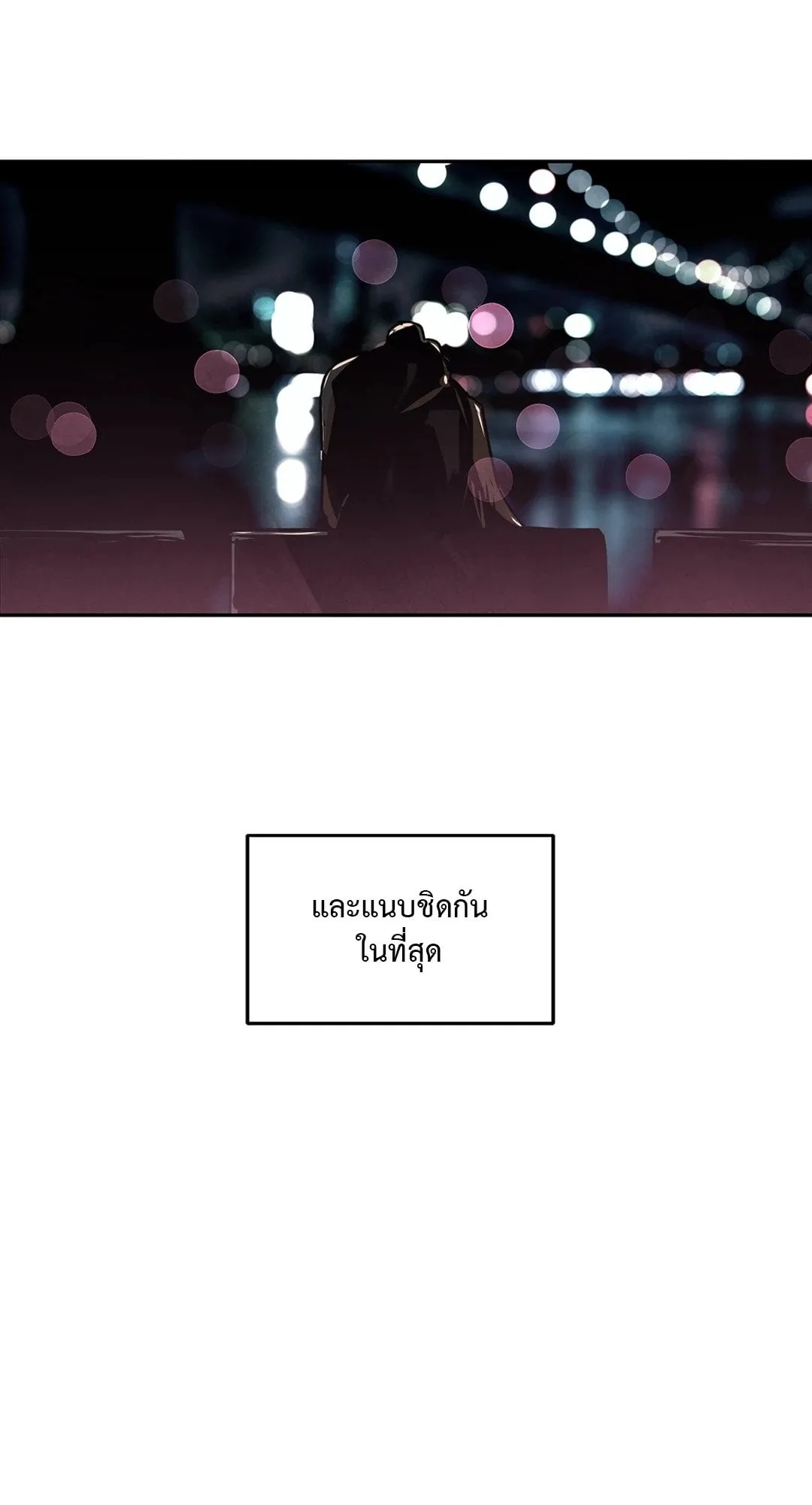Walk on Water ตอนที่ 6259