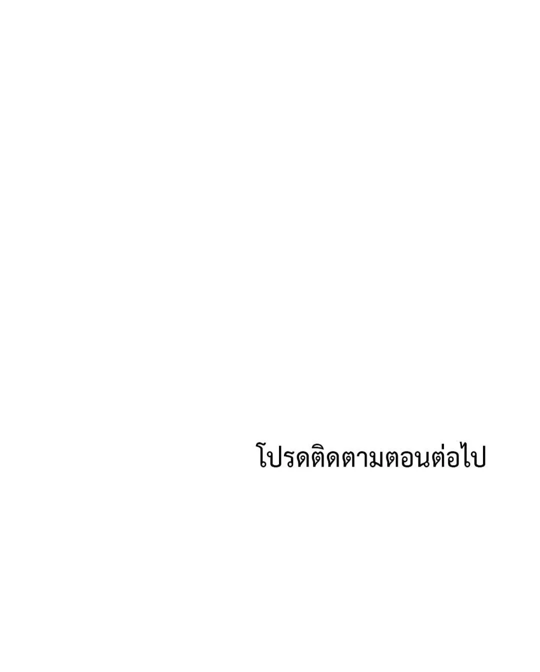 Walk on Water ตอนที่ 6261