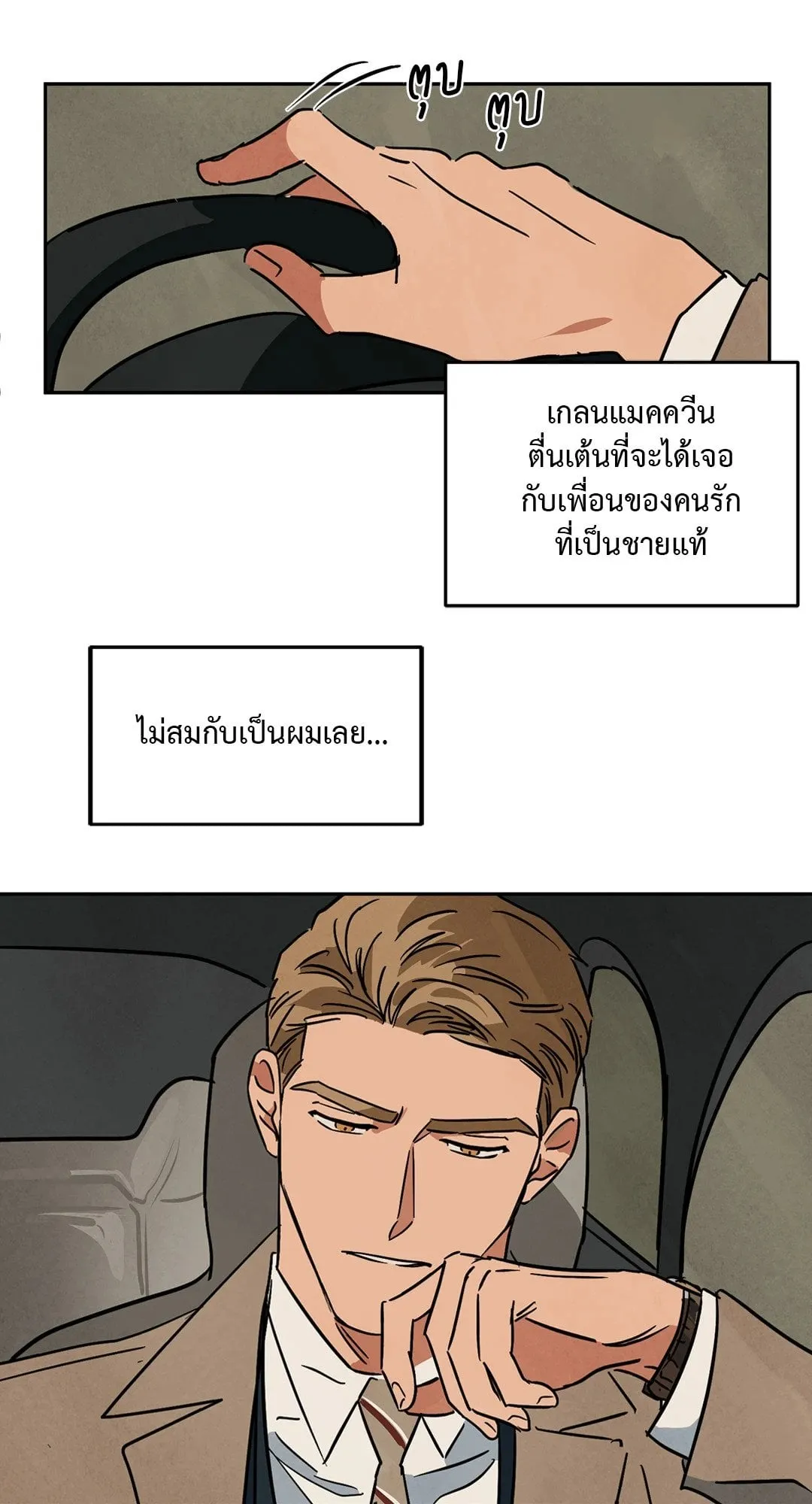 Walk on Water ตอนที่ 6306 Walk on Water ตอนที่ 6306