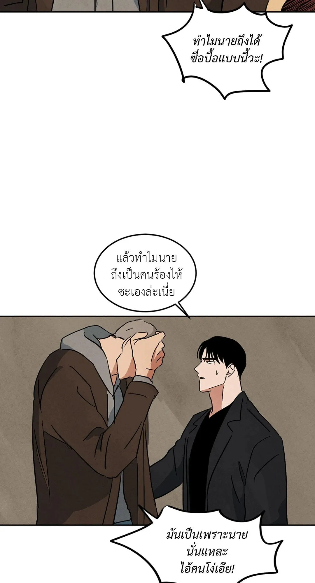 Walk on Water ตอนที่ 6320 Walk on Water ตอนที่ 6320