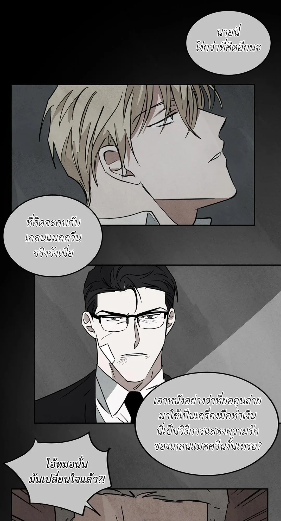 Walk on Water ตอนที่ 6323 Walk on Water ตอนที่ 6323