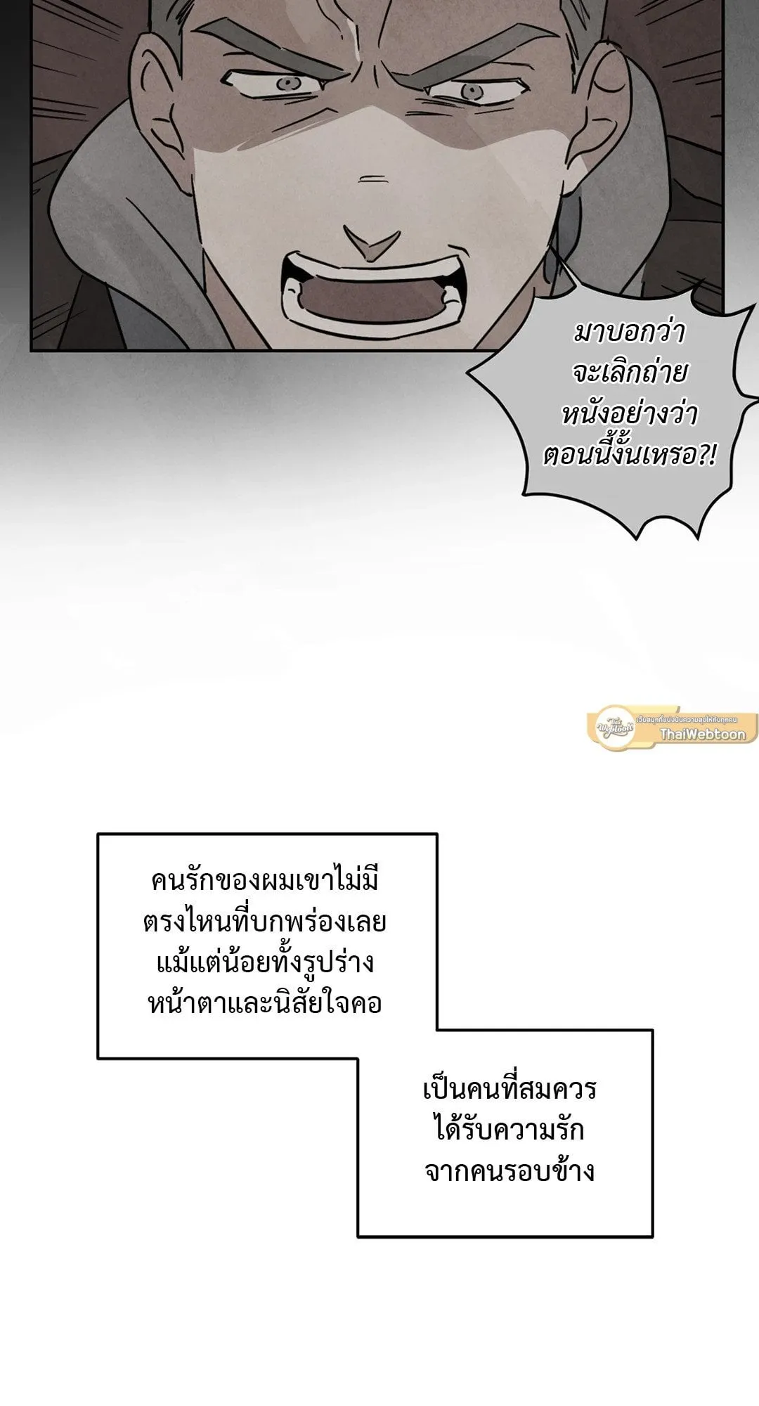 Walk on Water ตอนที่ 6324 Walk on Water ตอนที่ 6324