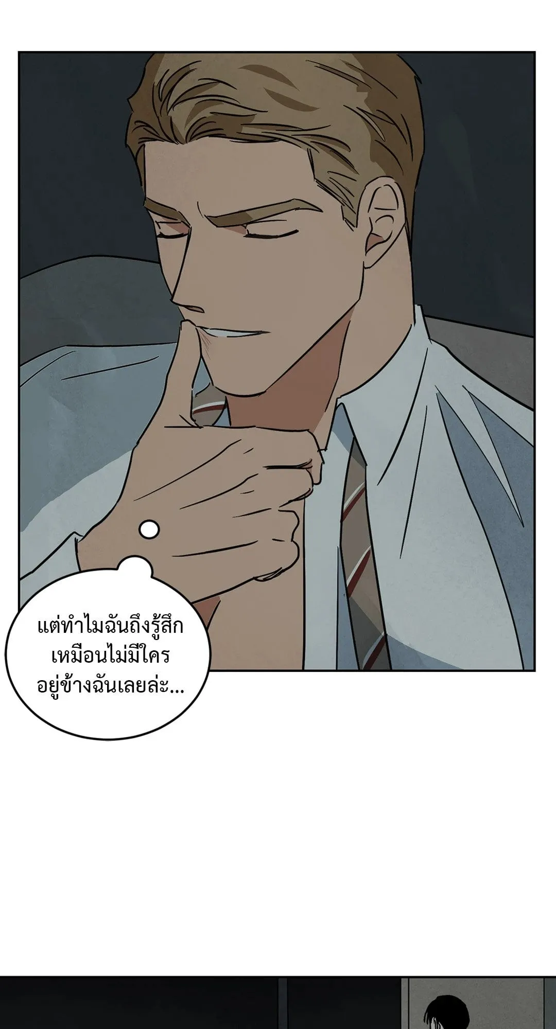 Walk on Water ตอนที่ 6325 Walk on Water ตอนที่ 6325