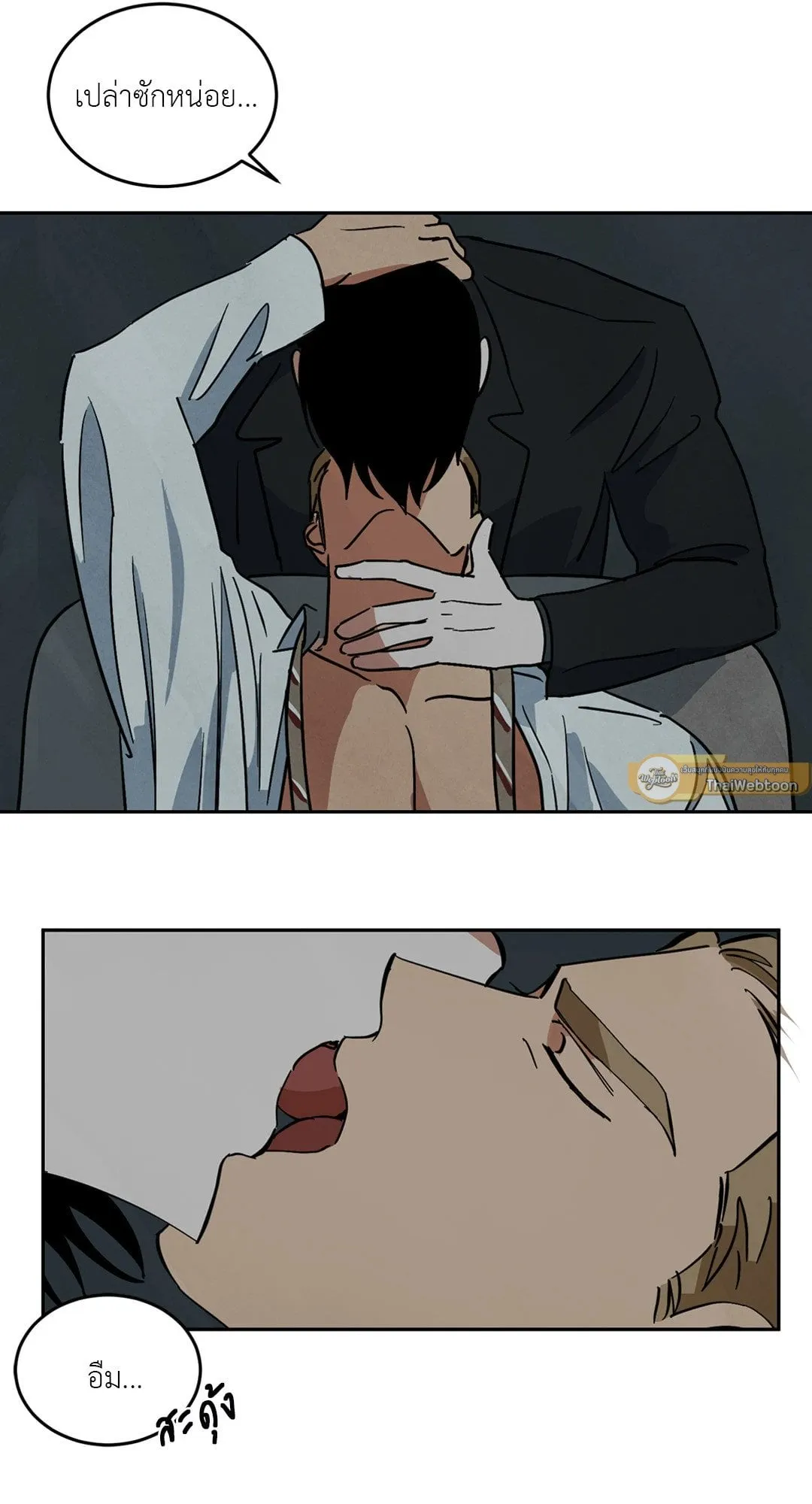 Walk on Water ตอนที่ 6330 Walk on Water ตอนที่ 6330