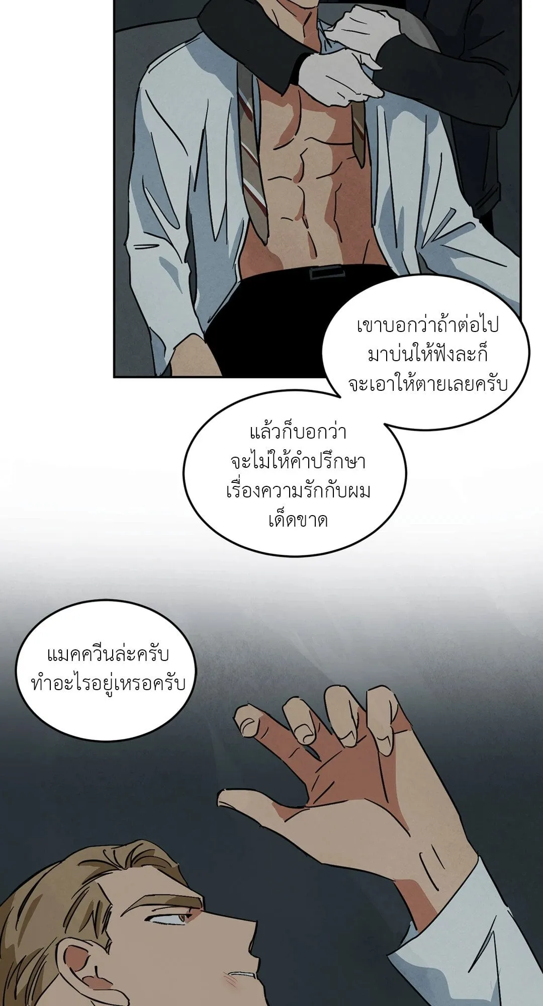 Walk on Water ตอนที่ 6333 Walk on Water ตอนที่ 6333