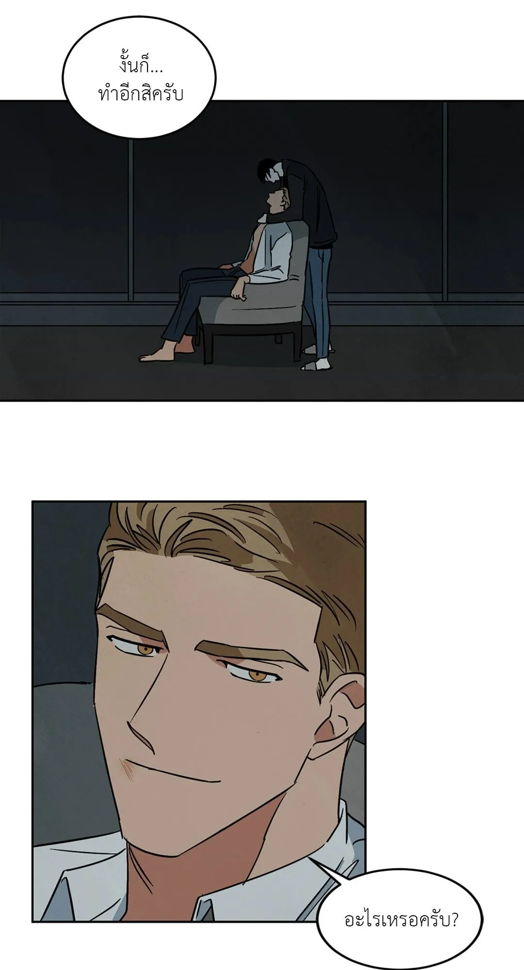 Walk on Water ตอนที่ 6336 Walk on Water ตอนที่ 6336