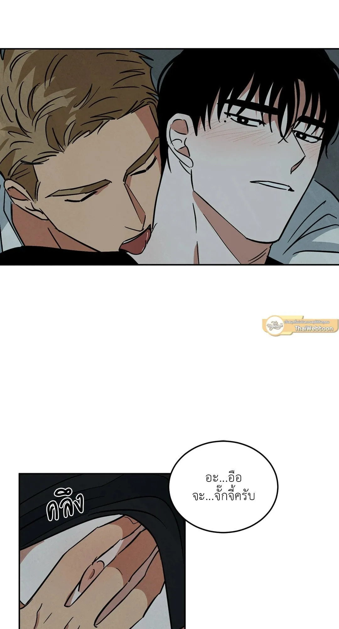 Walk on Water ตอนที่ 6345 Walk on Water ตอนที่ 6345