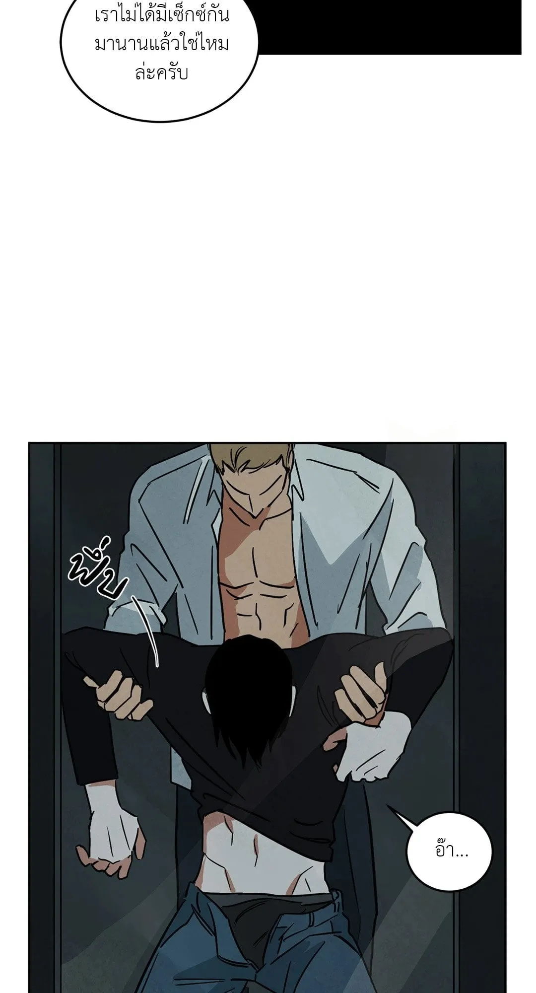 Walk on Water ตอนที่ 6350 Walk on Water ตอนที่ 6350