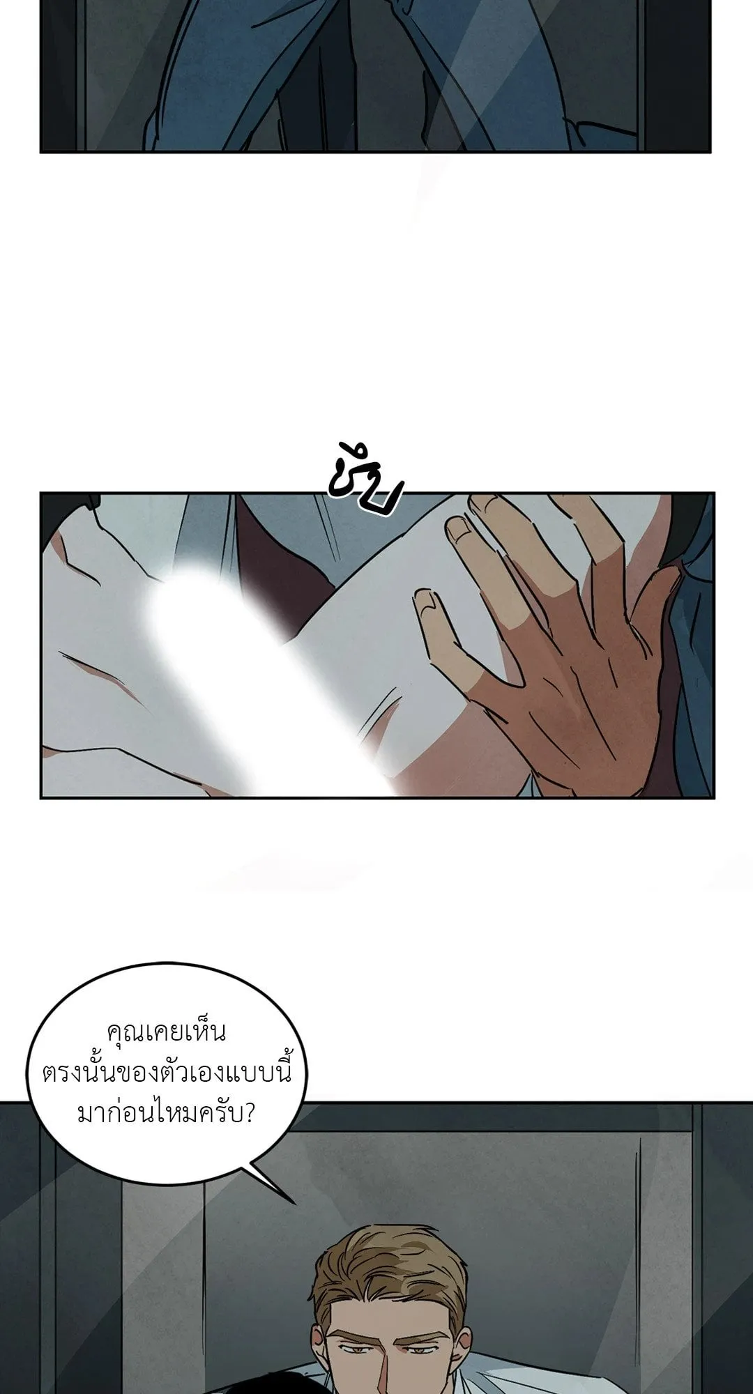 Walk on Water ตอนที่ 6351 Walk on Water ตอนที่ 6351