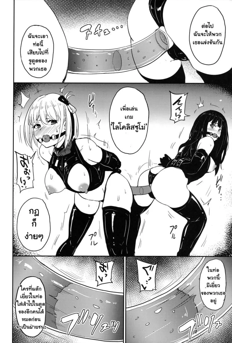 การฝึกของไลโคลิส 212