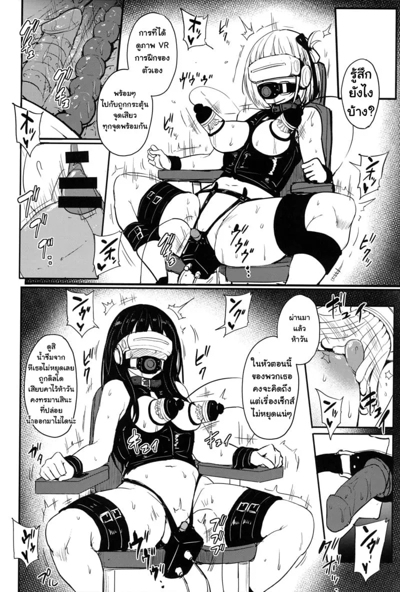 การฝึกของไลโคลิส 218