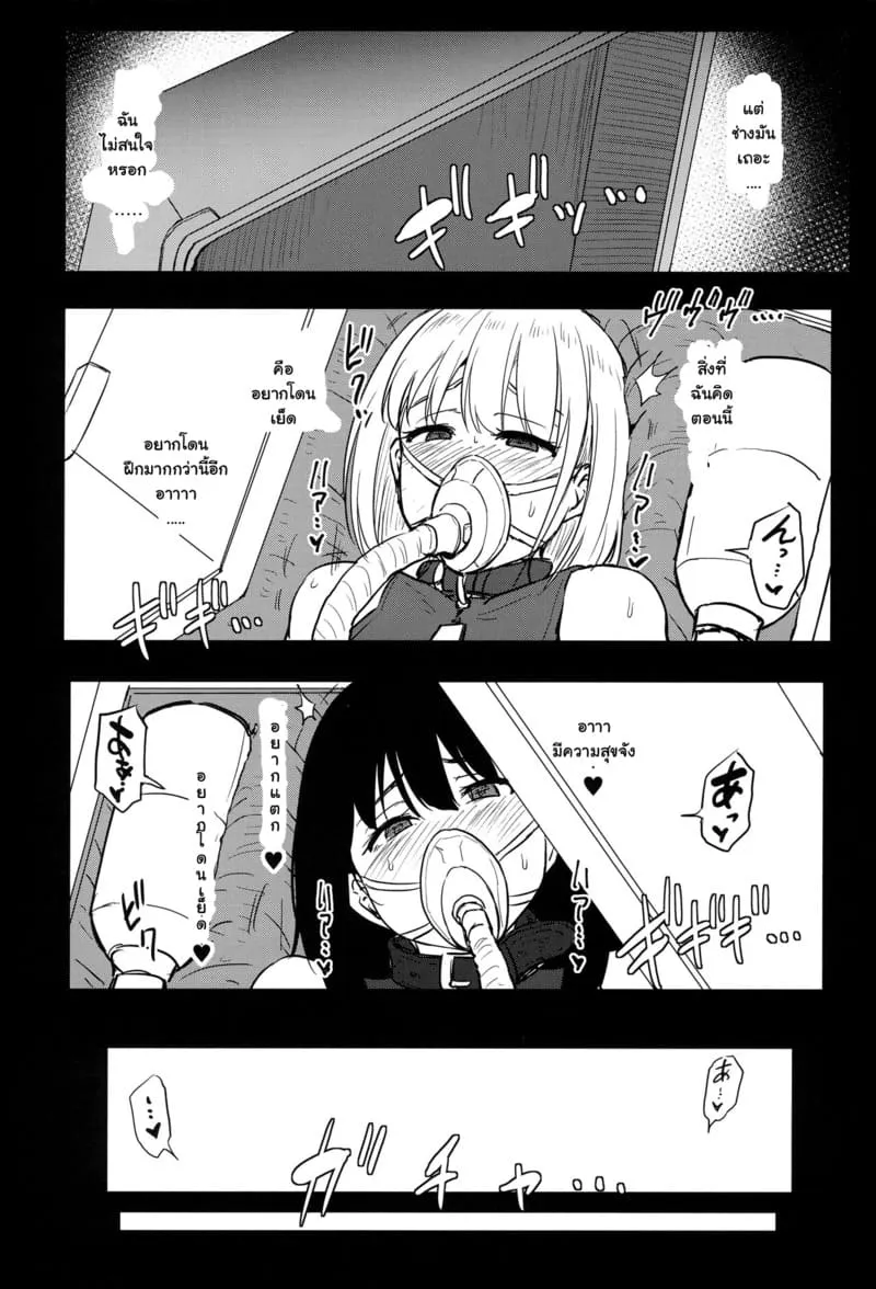 การฝึกของไลโคลิส 224