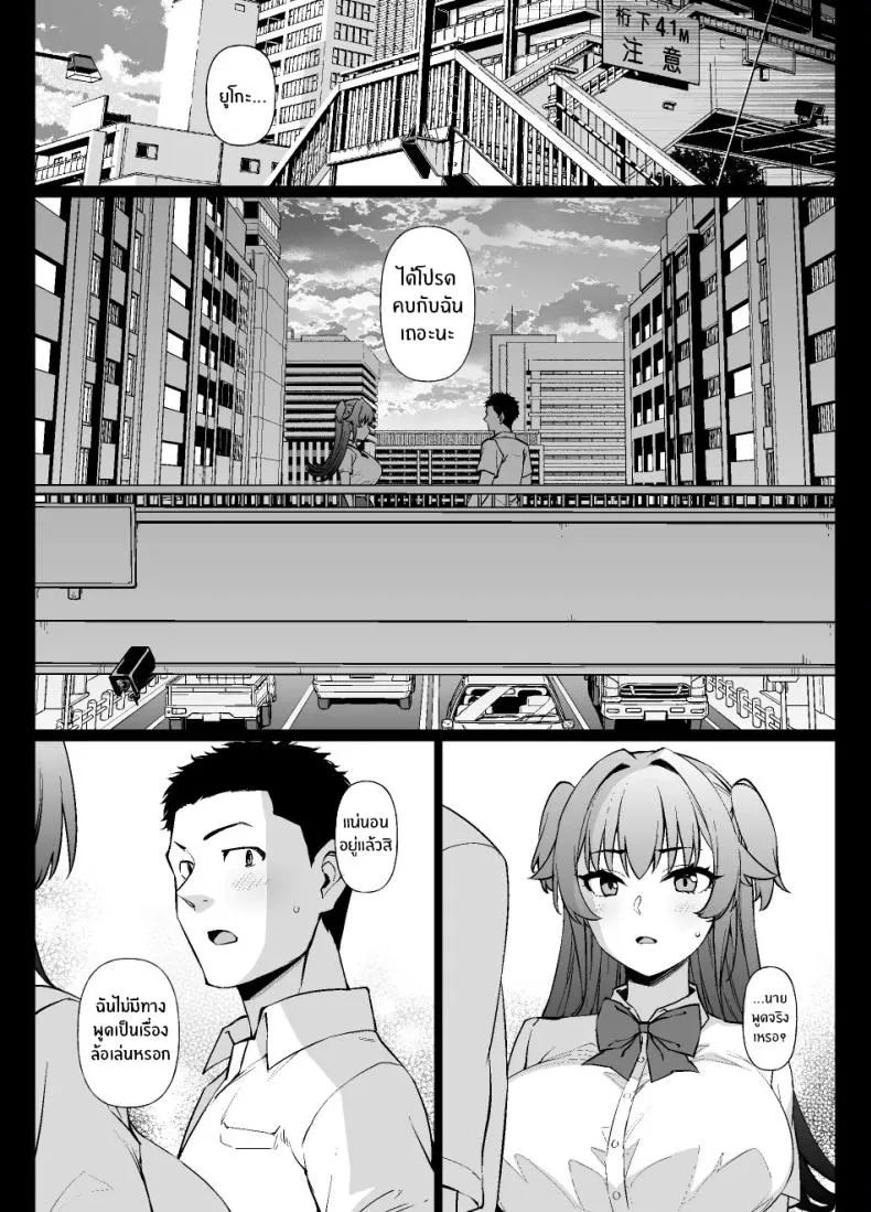 ชีวิตนี้อุทิศให้นายท่าน18