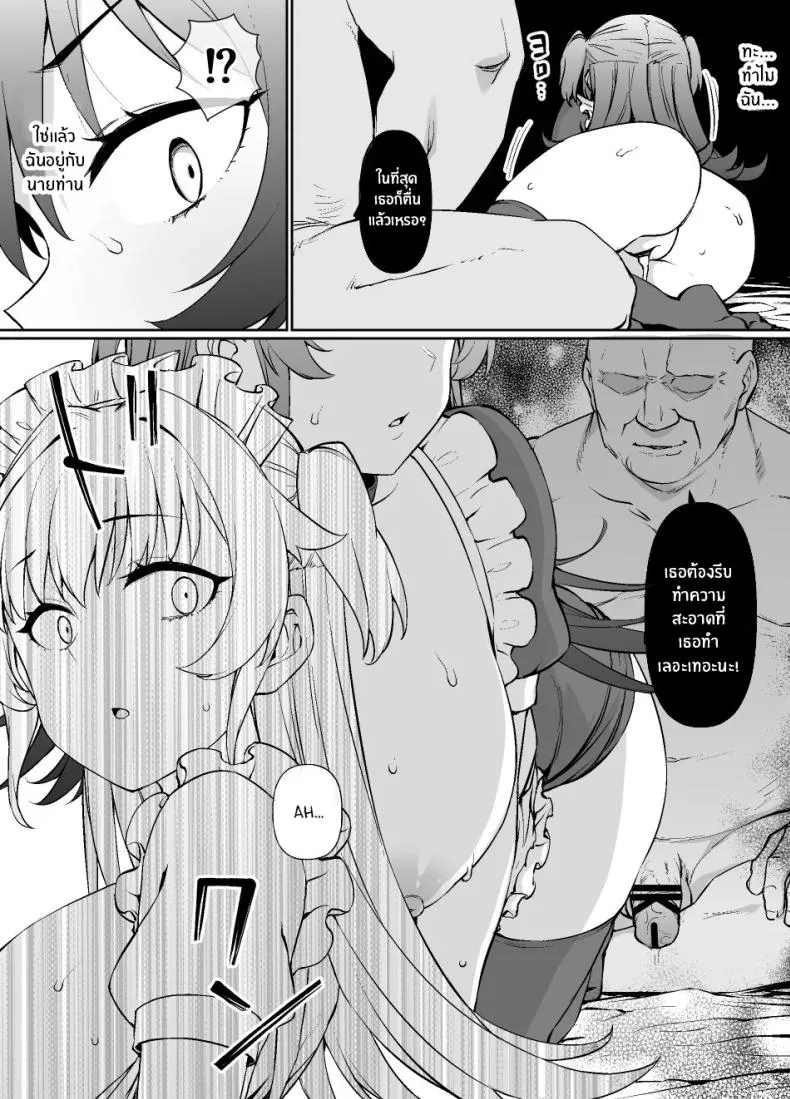 ชีวิตนี้อุทิศให้นายท่าน22