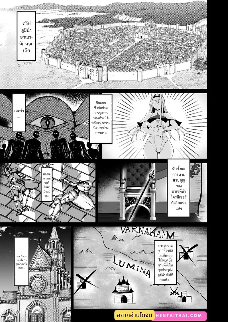 ตอกสดๆแห่งความมืด 102 ตอกสดๆแห่งความมืด 102